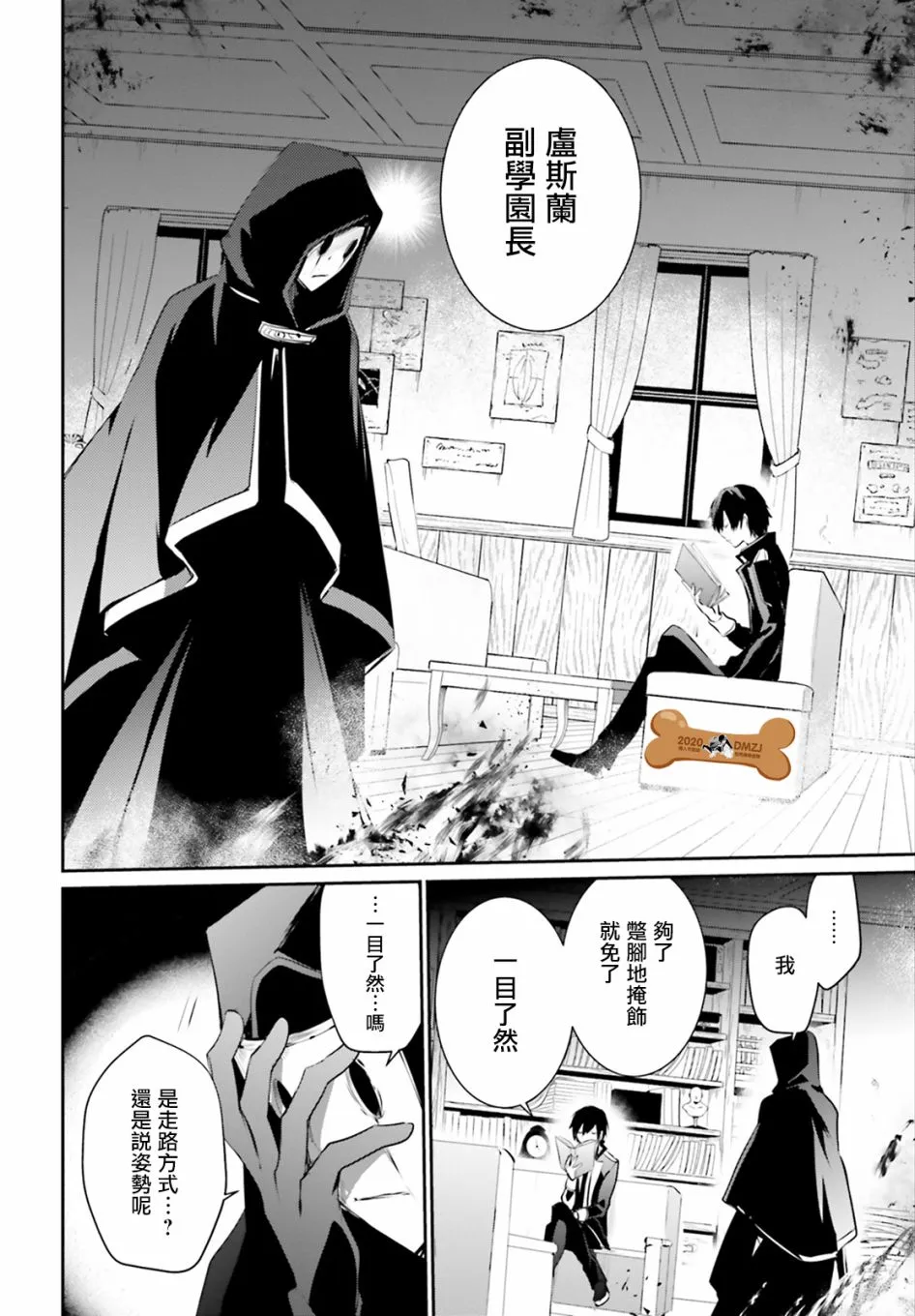 第13话 第8页
