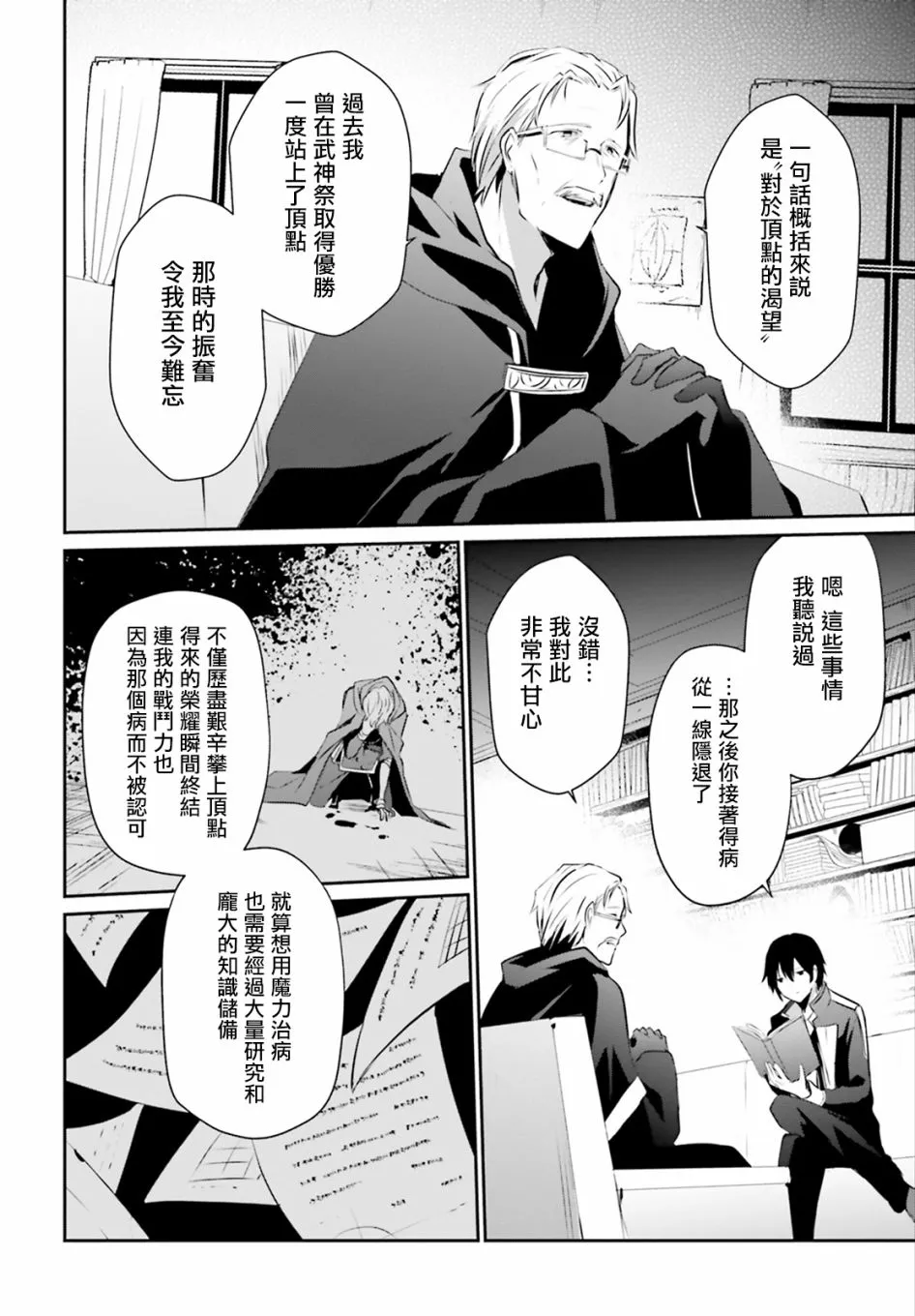 第13话 第10页