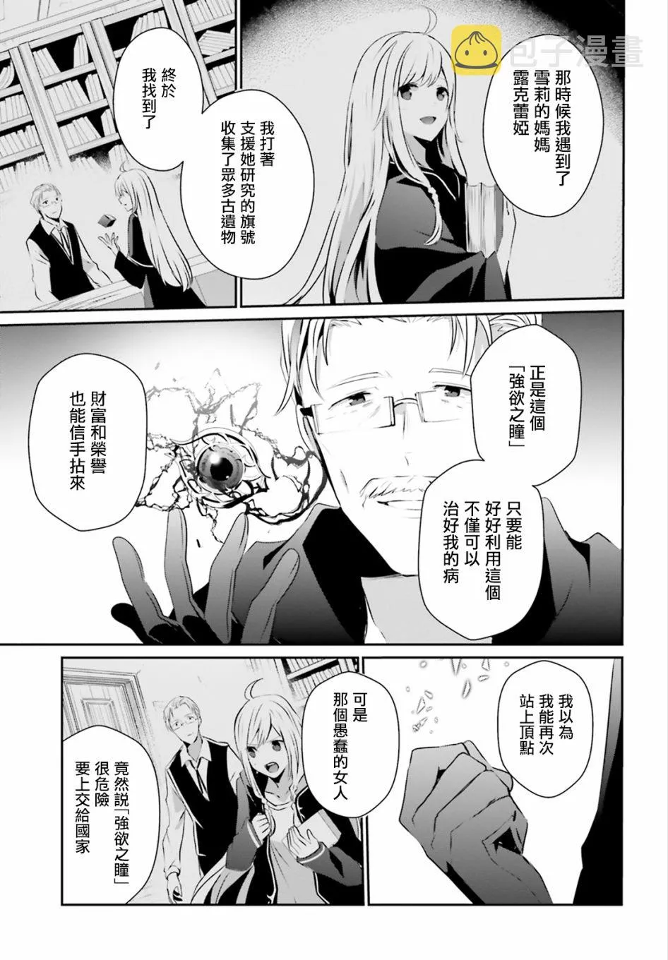 第13话 第11页