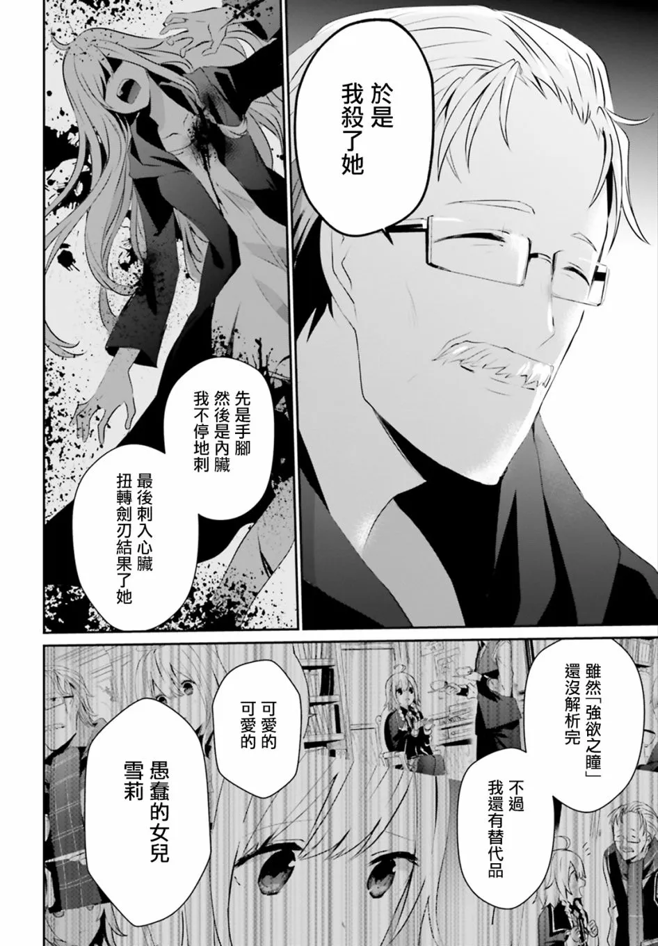 第13话 第12页
