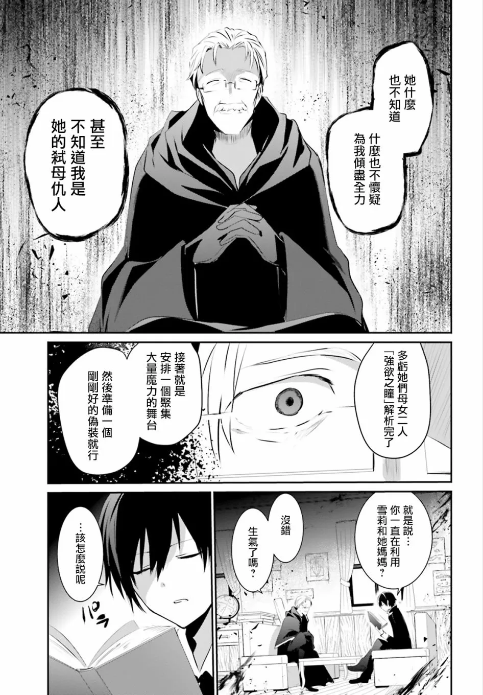第13话 第13页