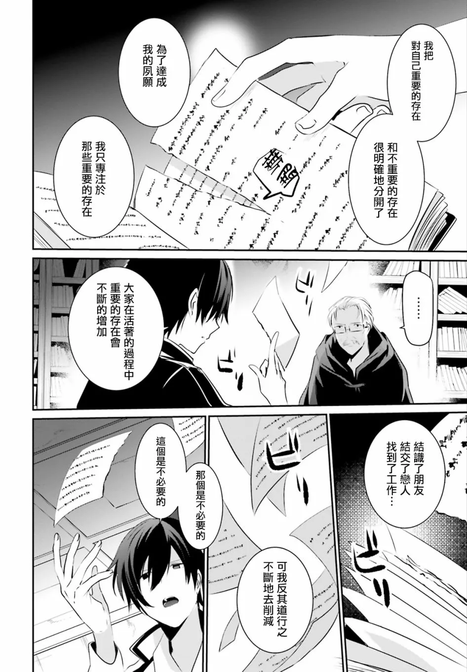 第13话 第14页