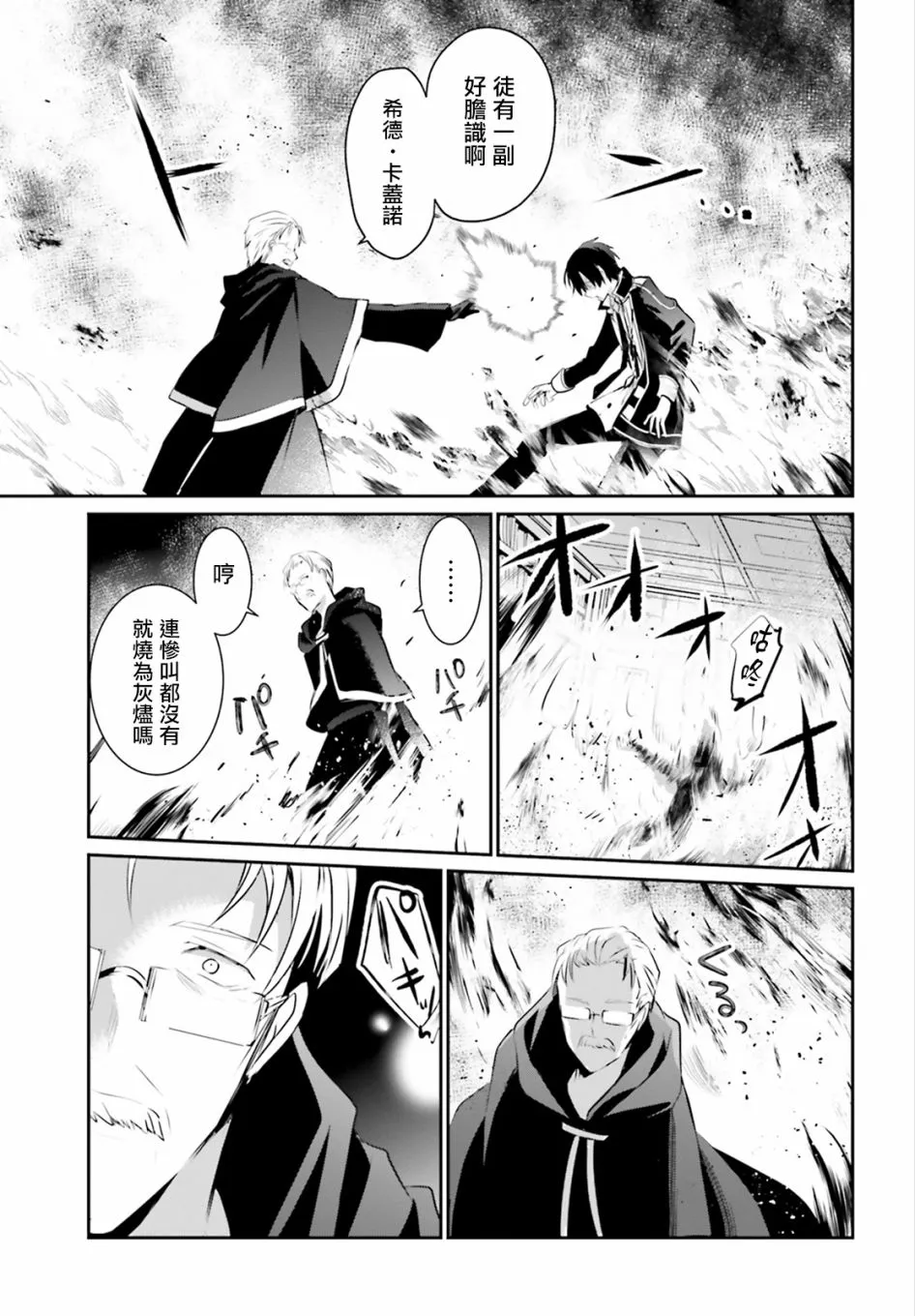 第13话 第17页