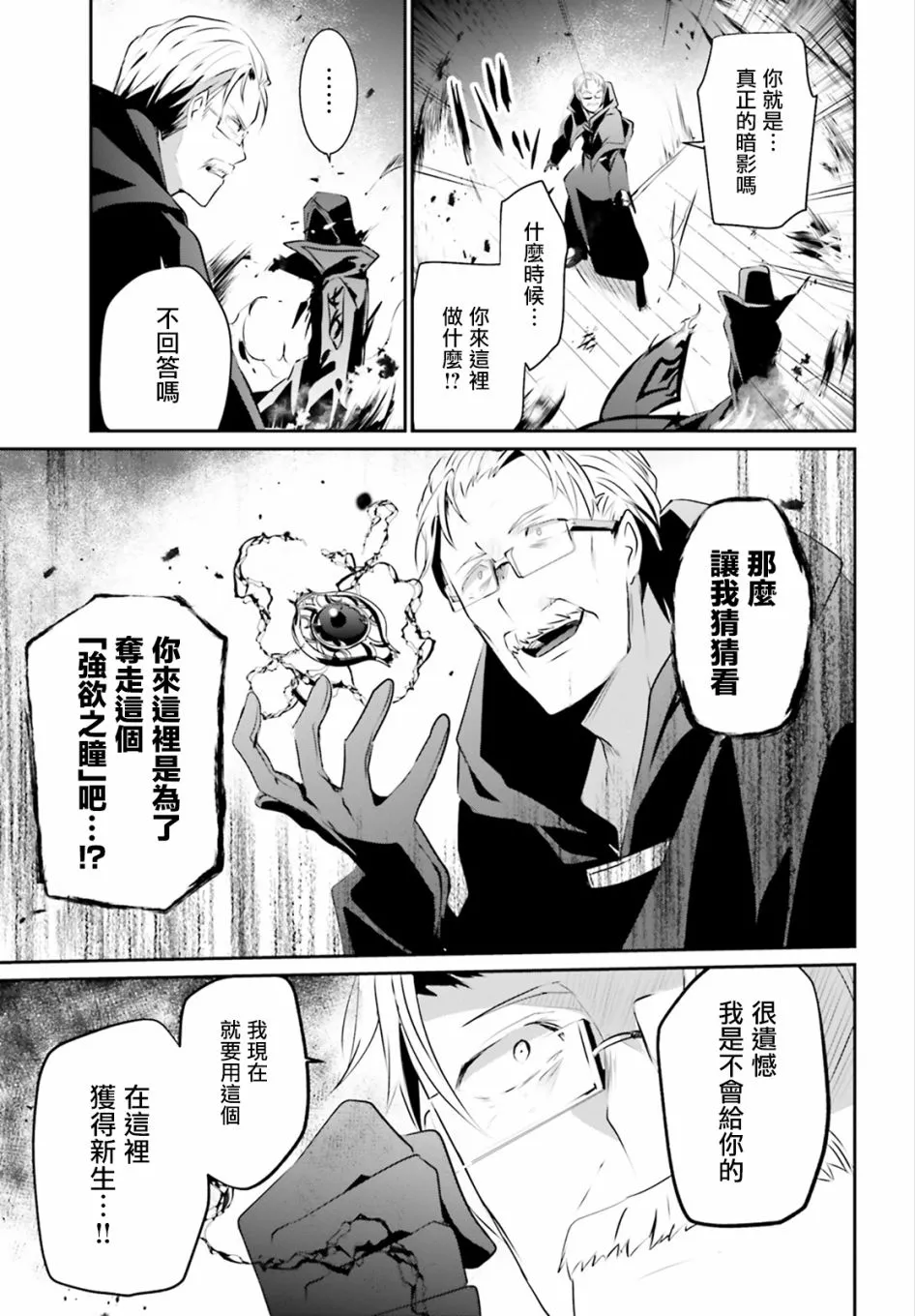 第13话 第19页
