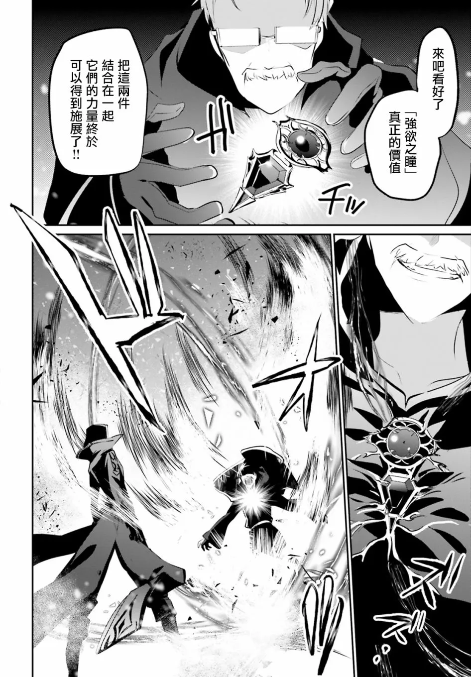 第13话 第20页