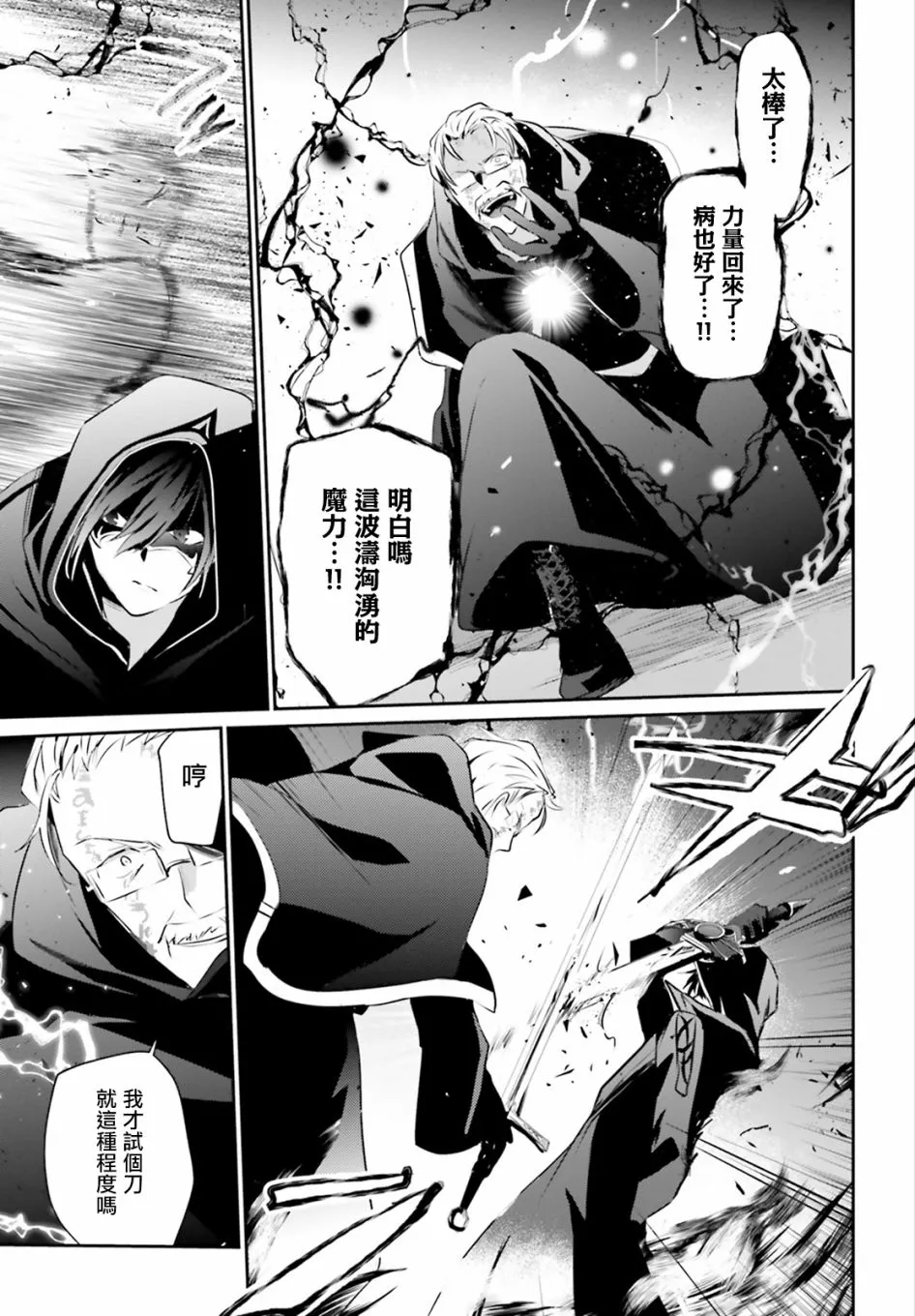 第13话 第21页