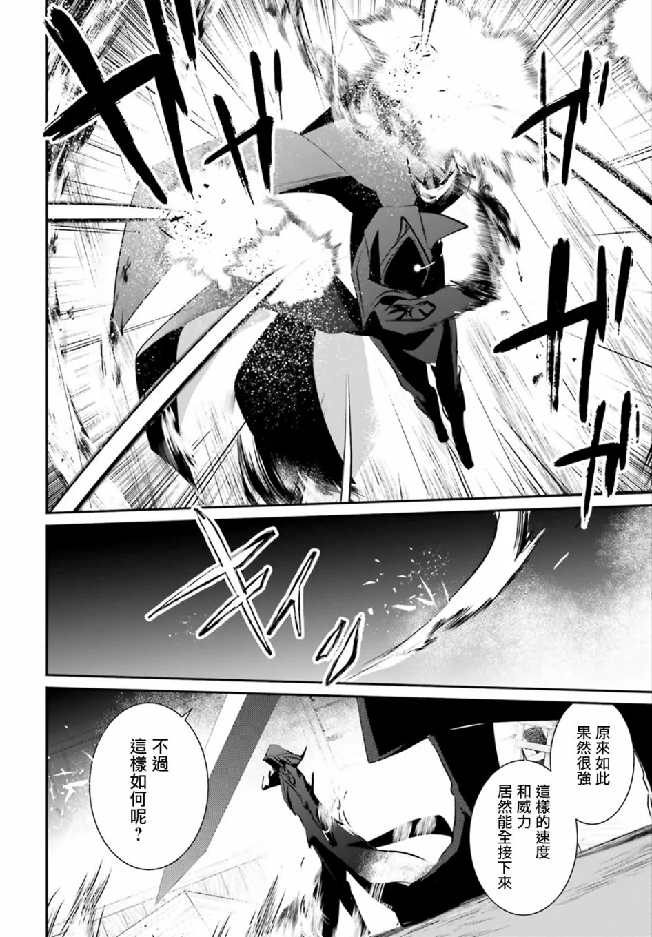 第13话 第22页