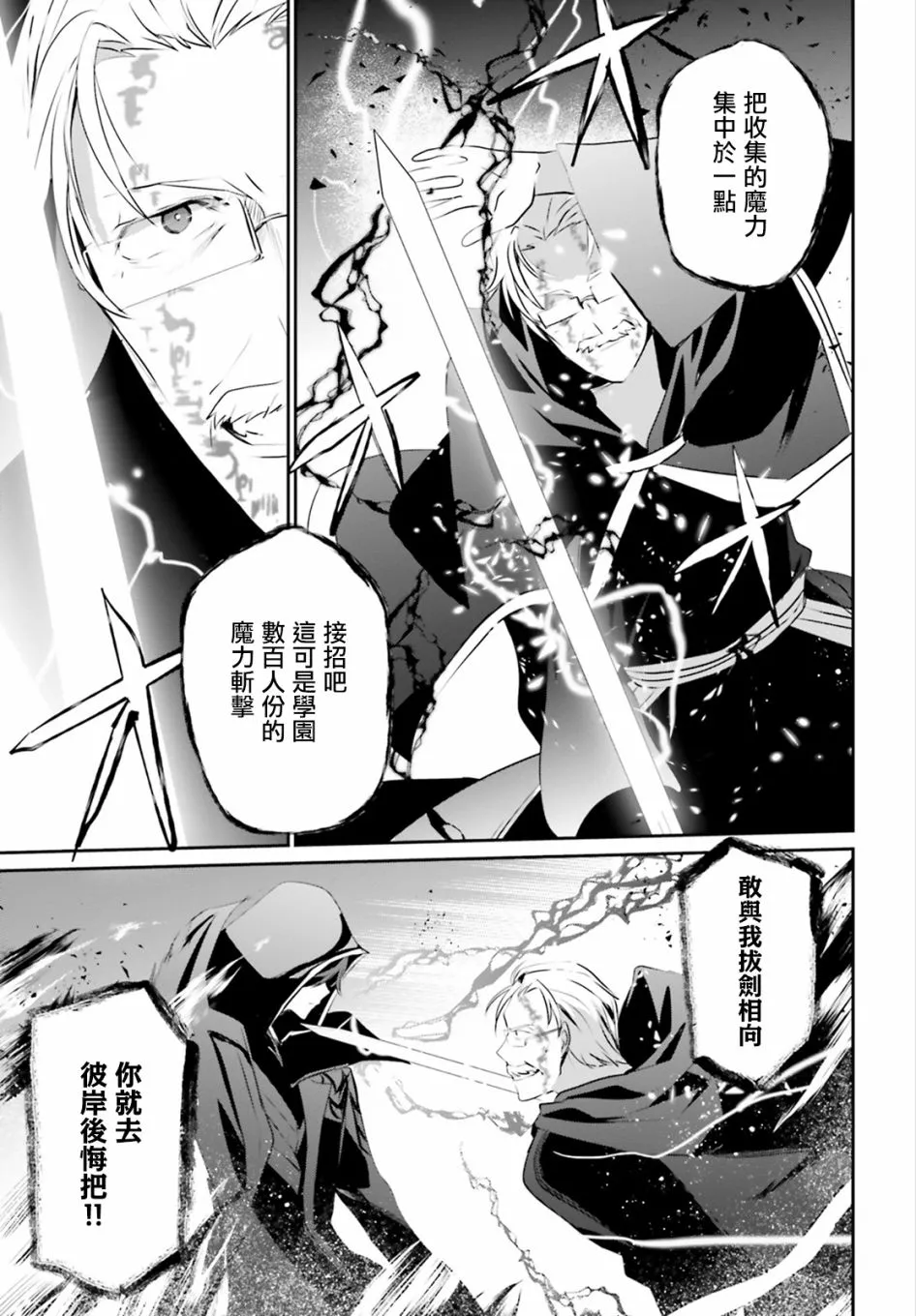 第13话 第23页