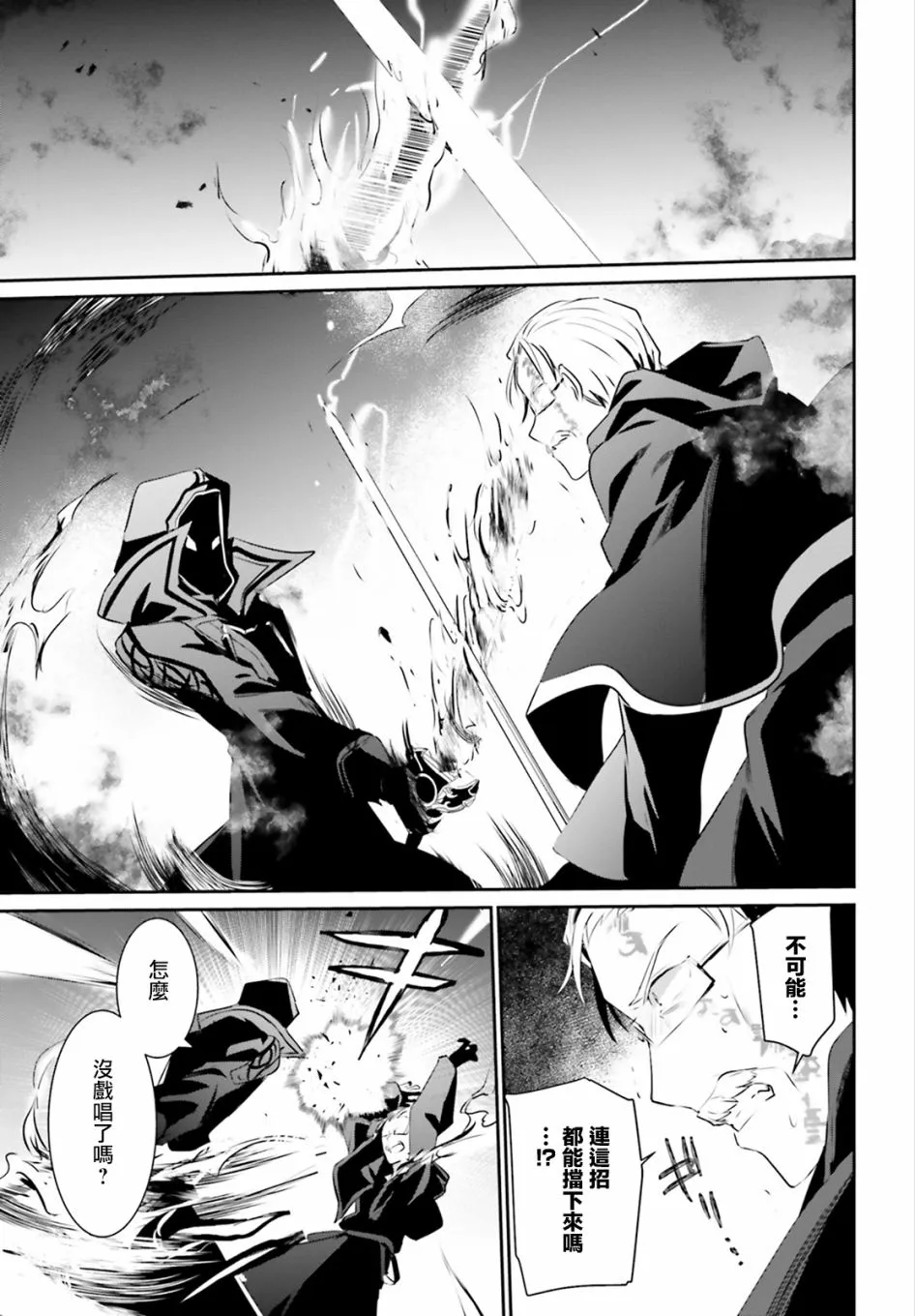 第13话 第25页