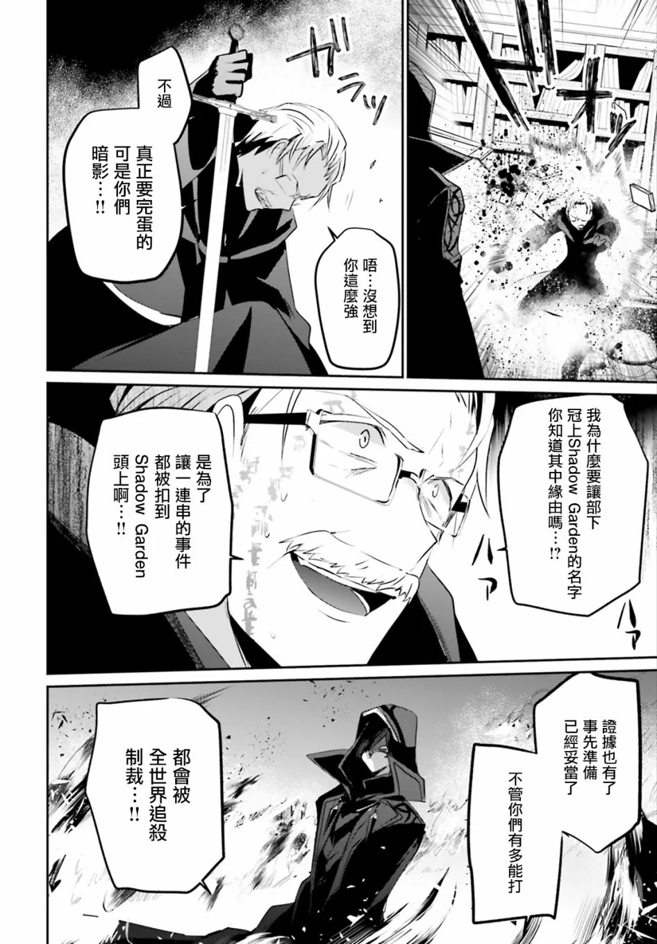 第13话 第26页