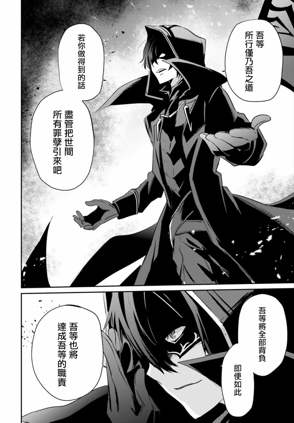第13话 第28页