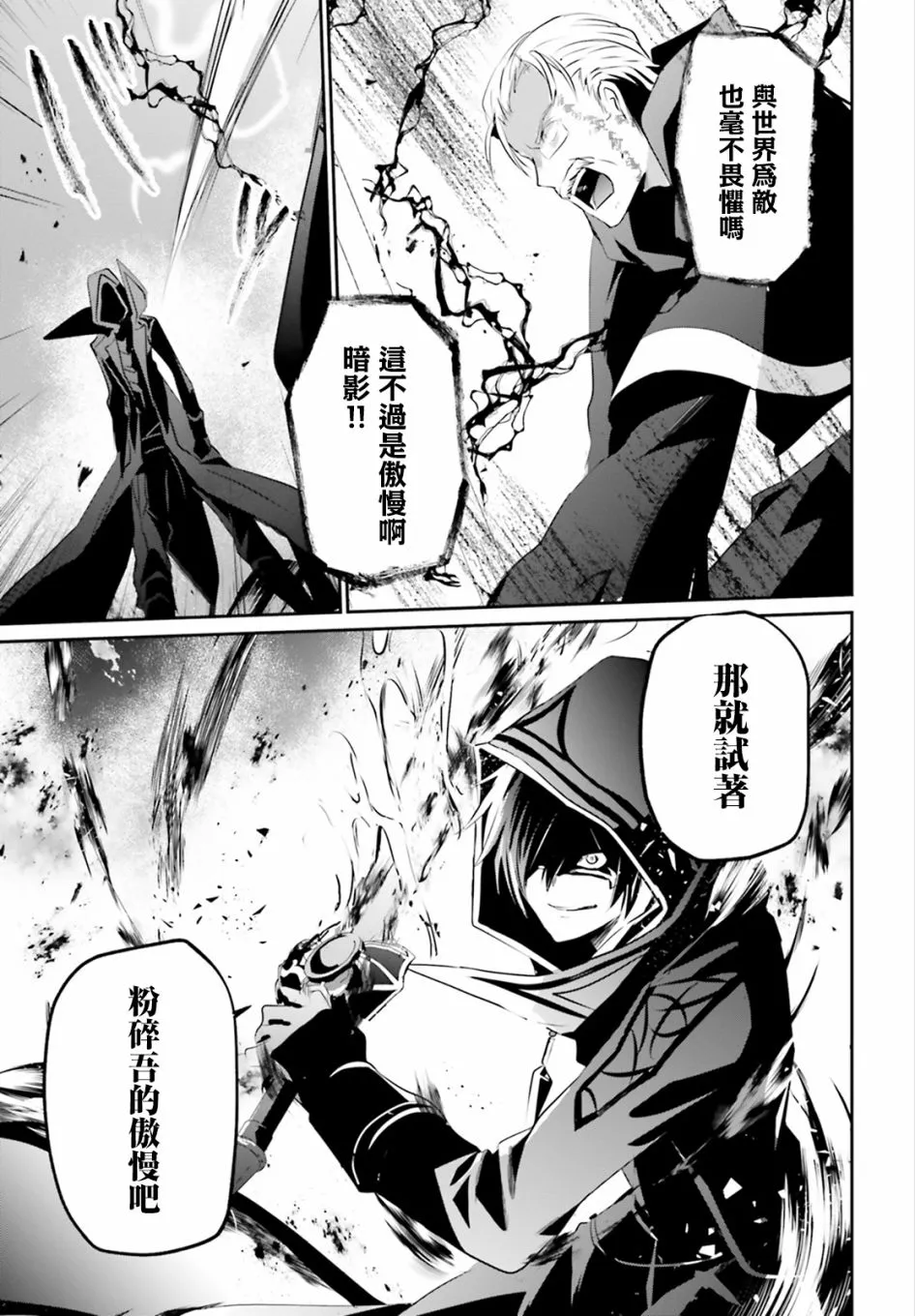第13话 第29页