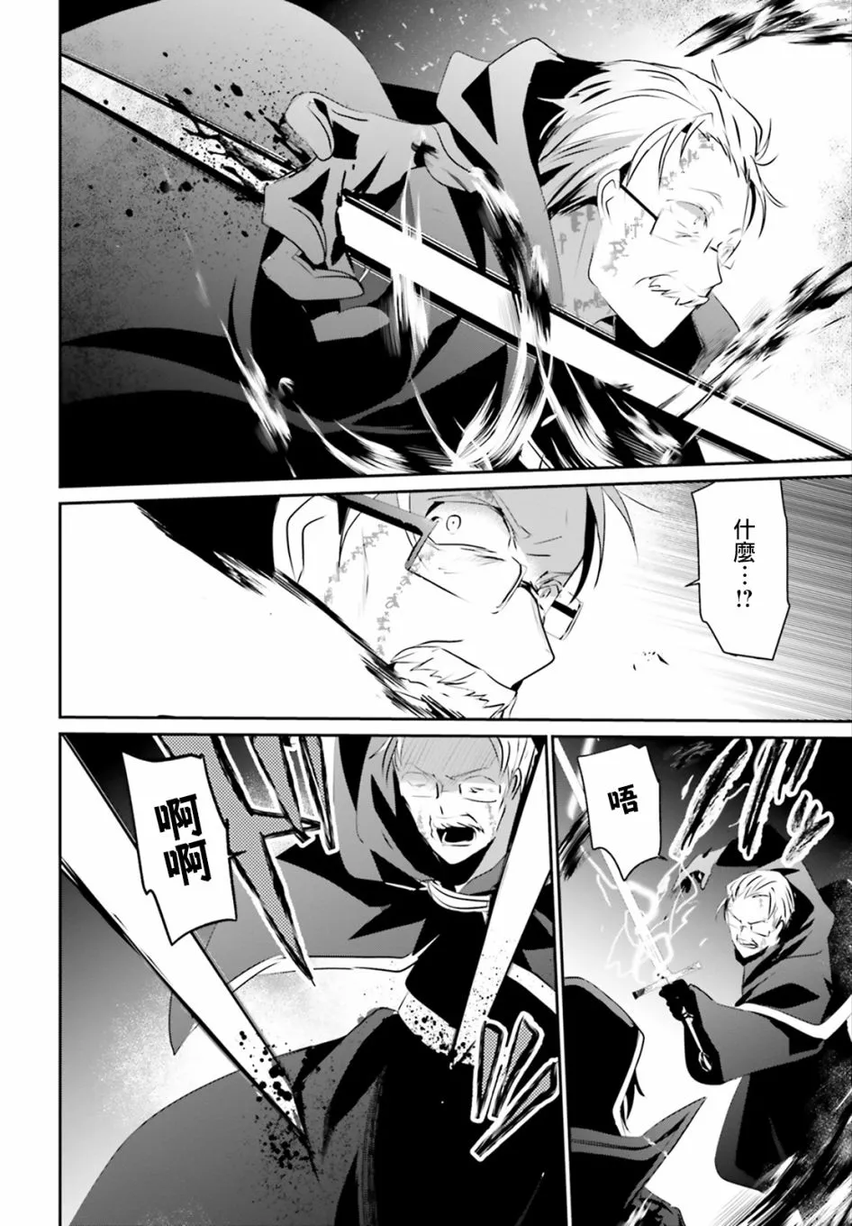 第13话 第30页
