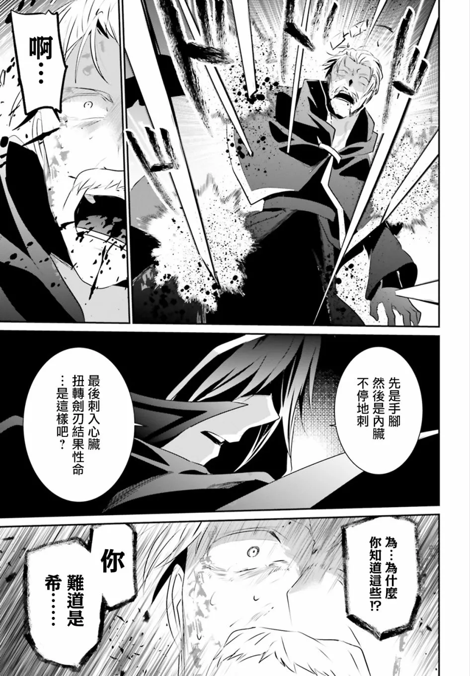 第13话 第31页
