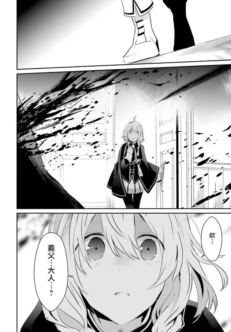 第13话 第33页