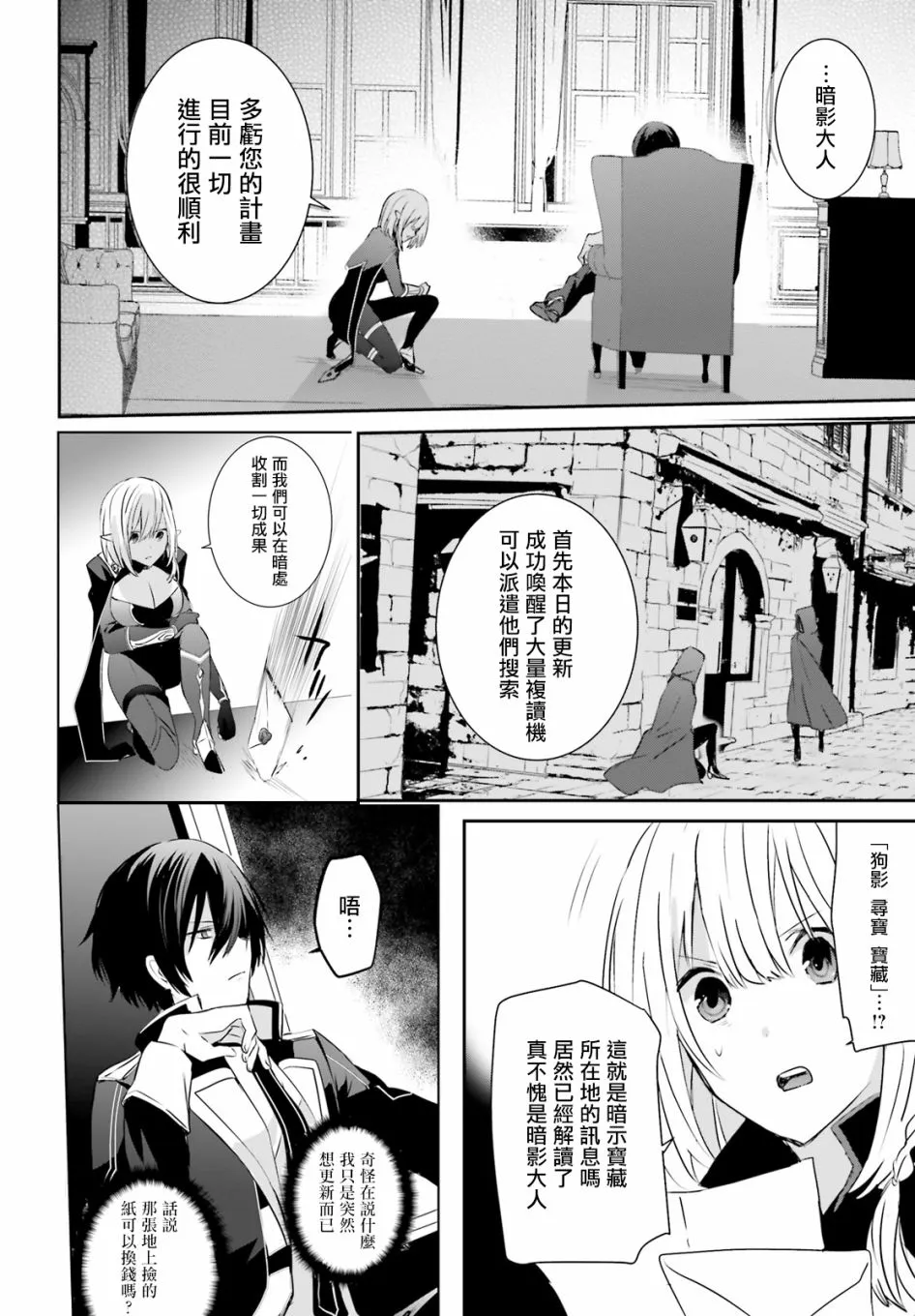 第13话 第37页