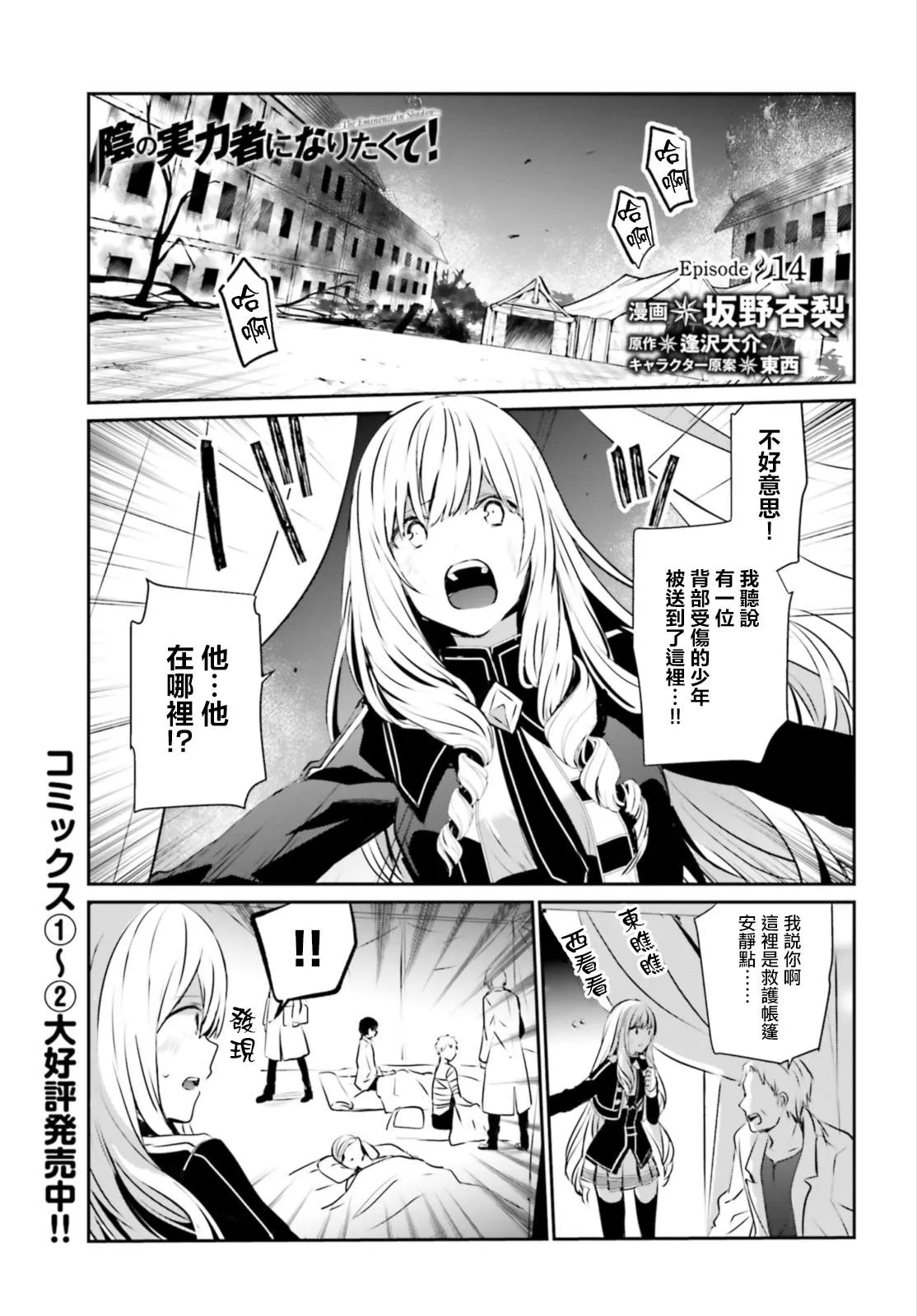 第14话 第1页