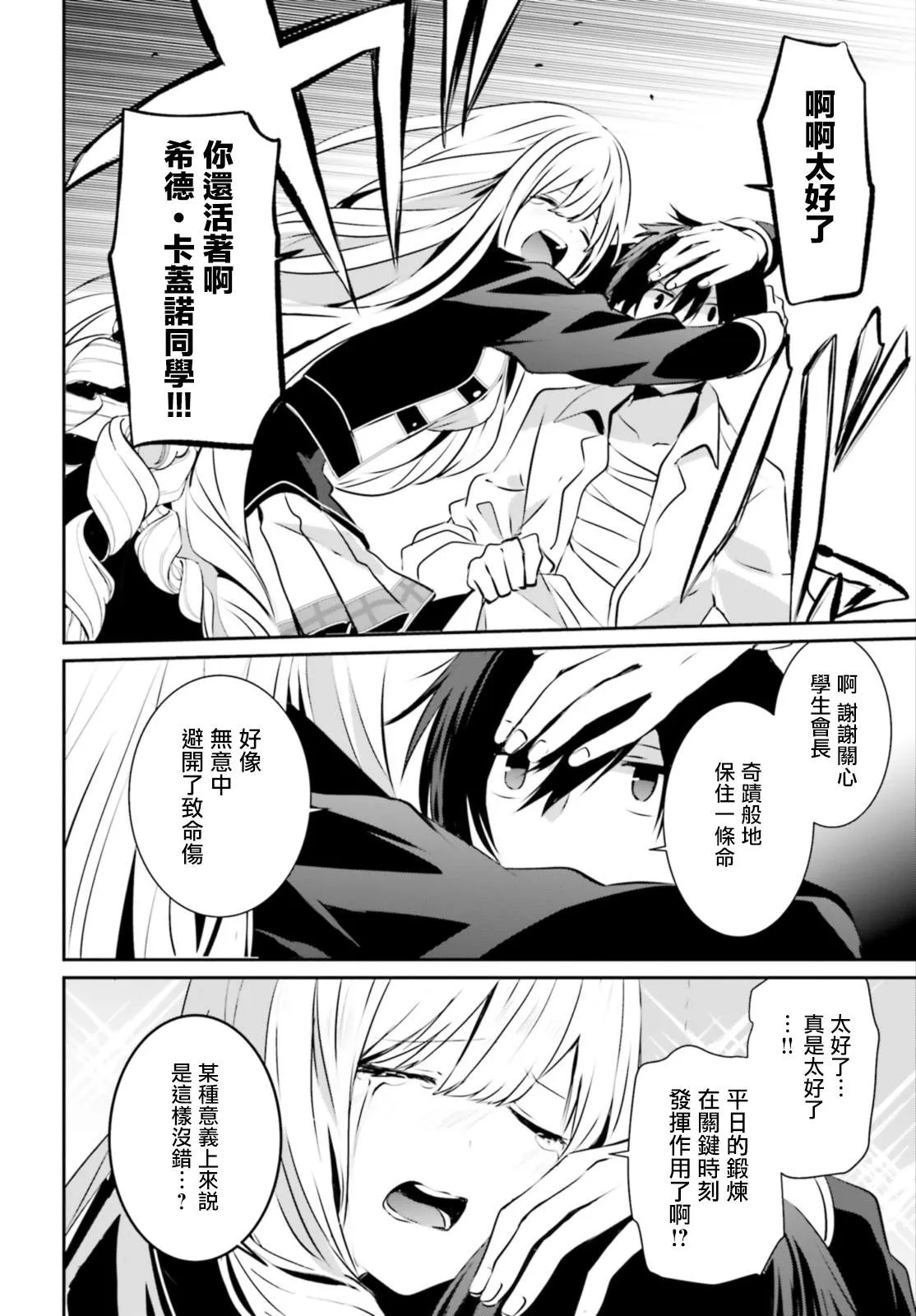 第14话 第2页