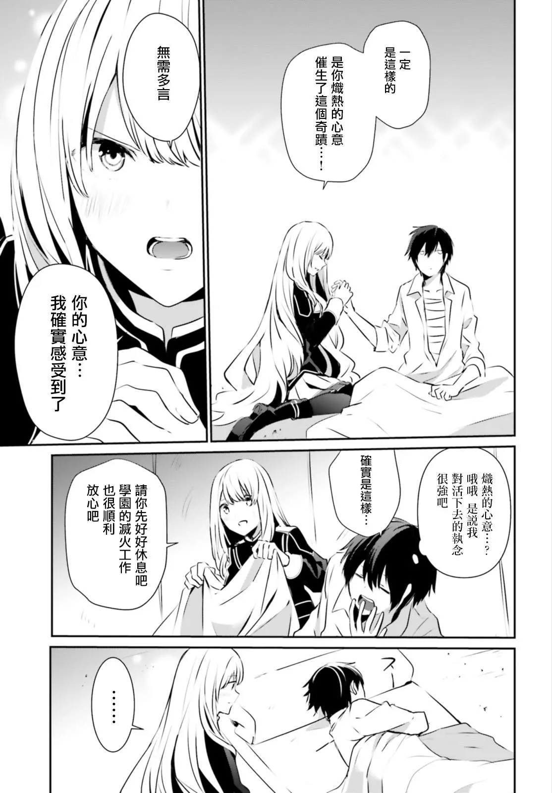 第14话 第3页