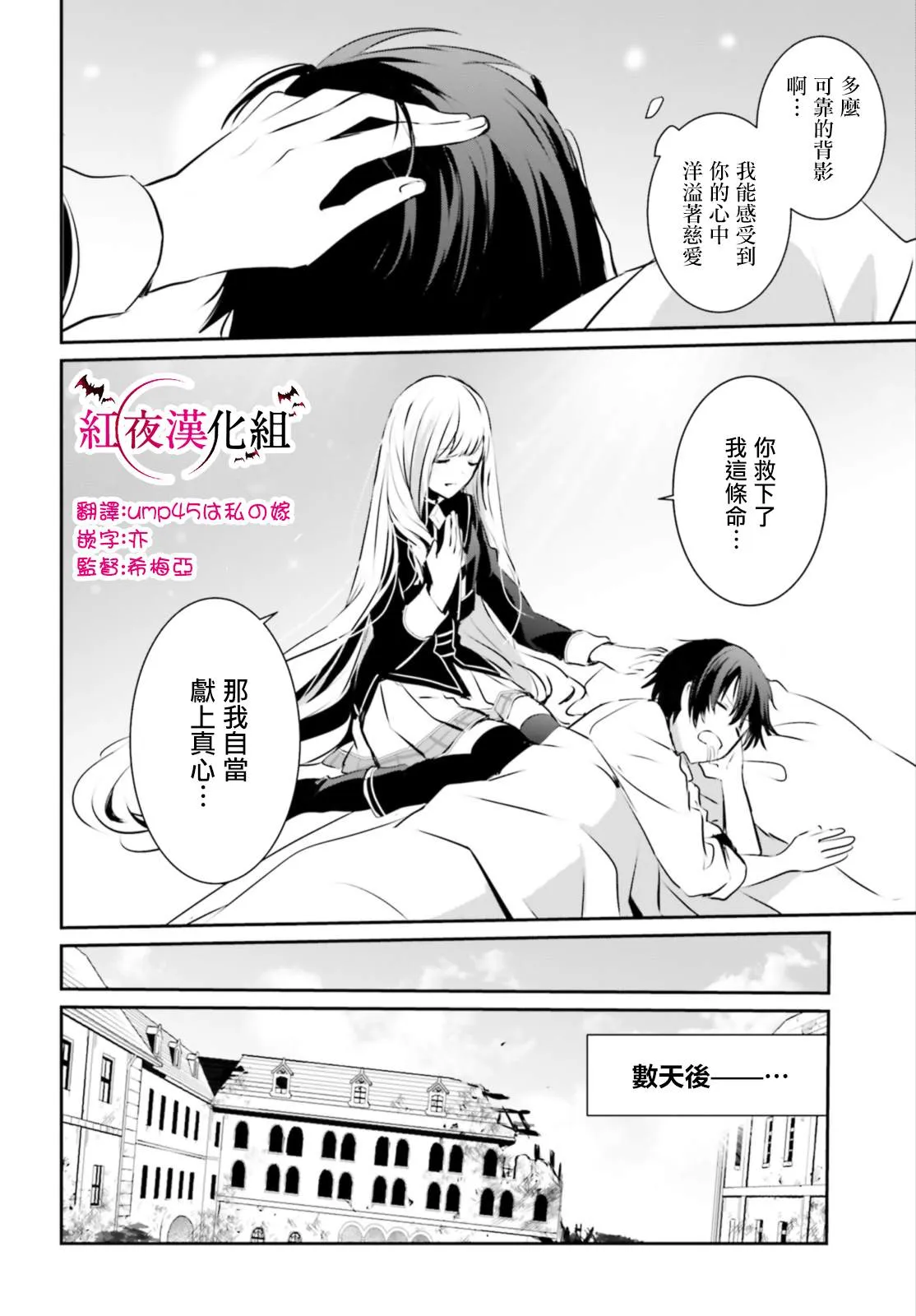 第14话 第4页