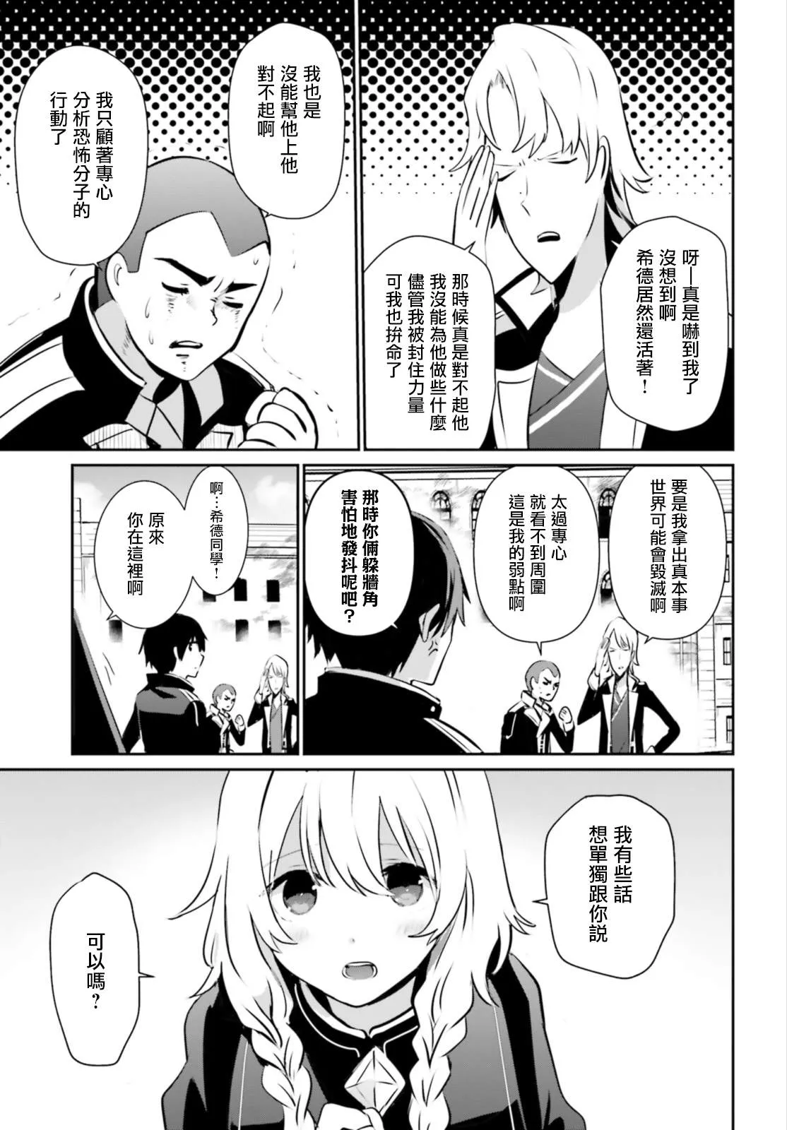 第14话 第5页