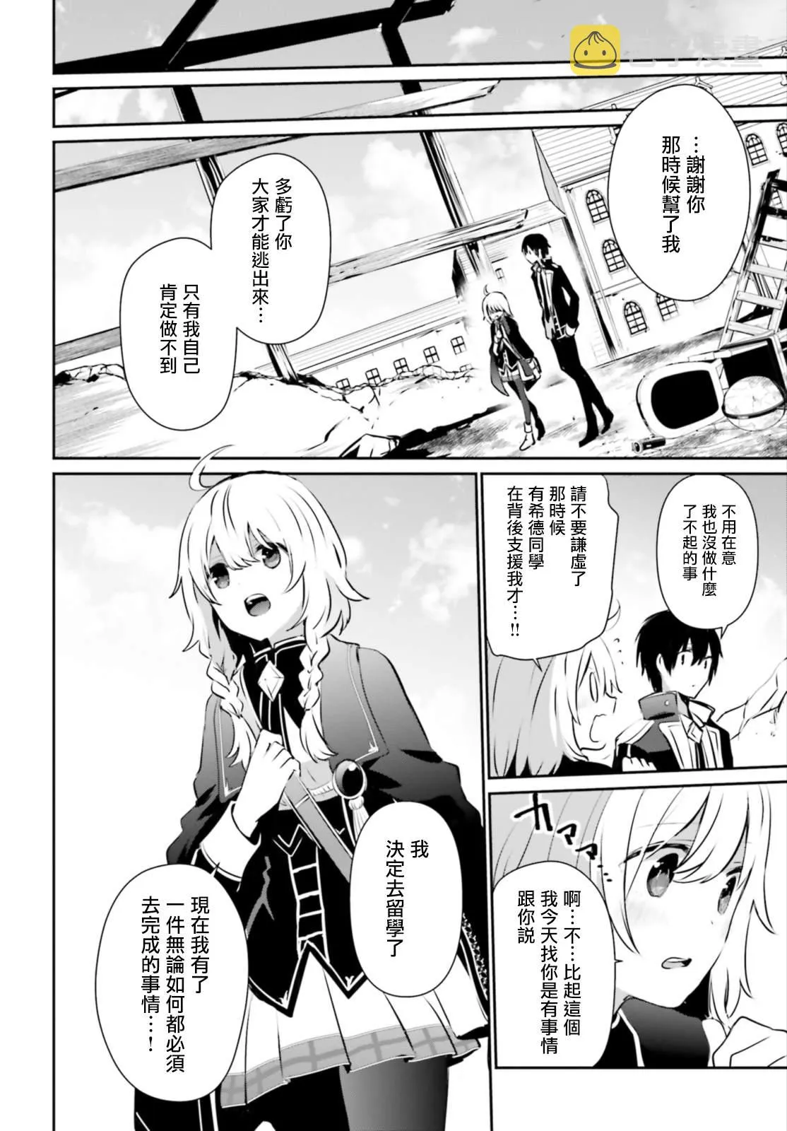 第14话 第6页