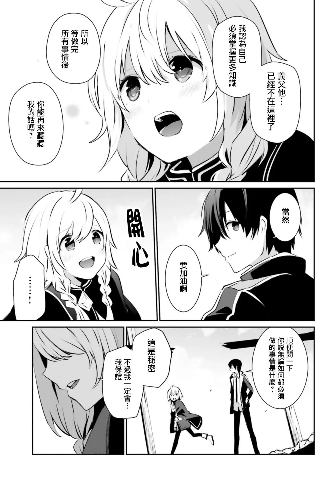 第14话 第7页