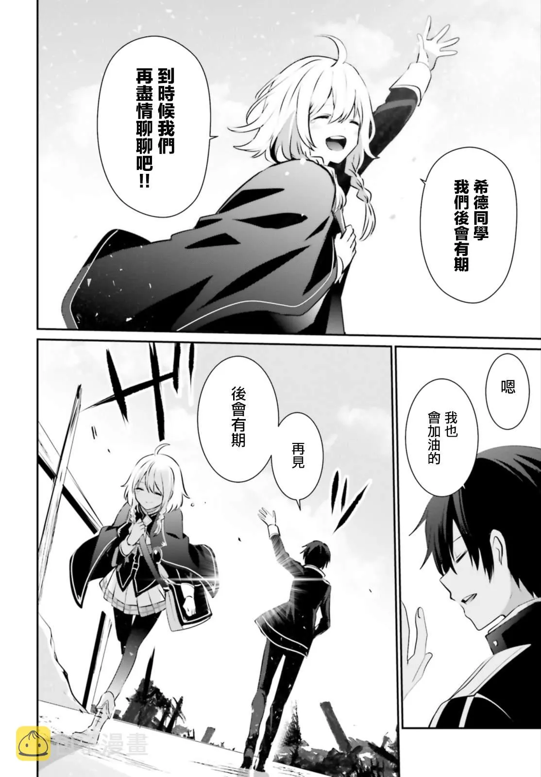 第14话 第8页