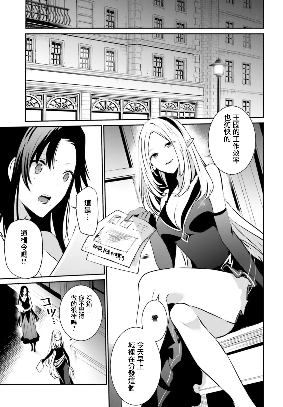 第14话 第9页