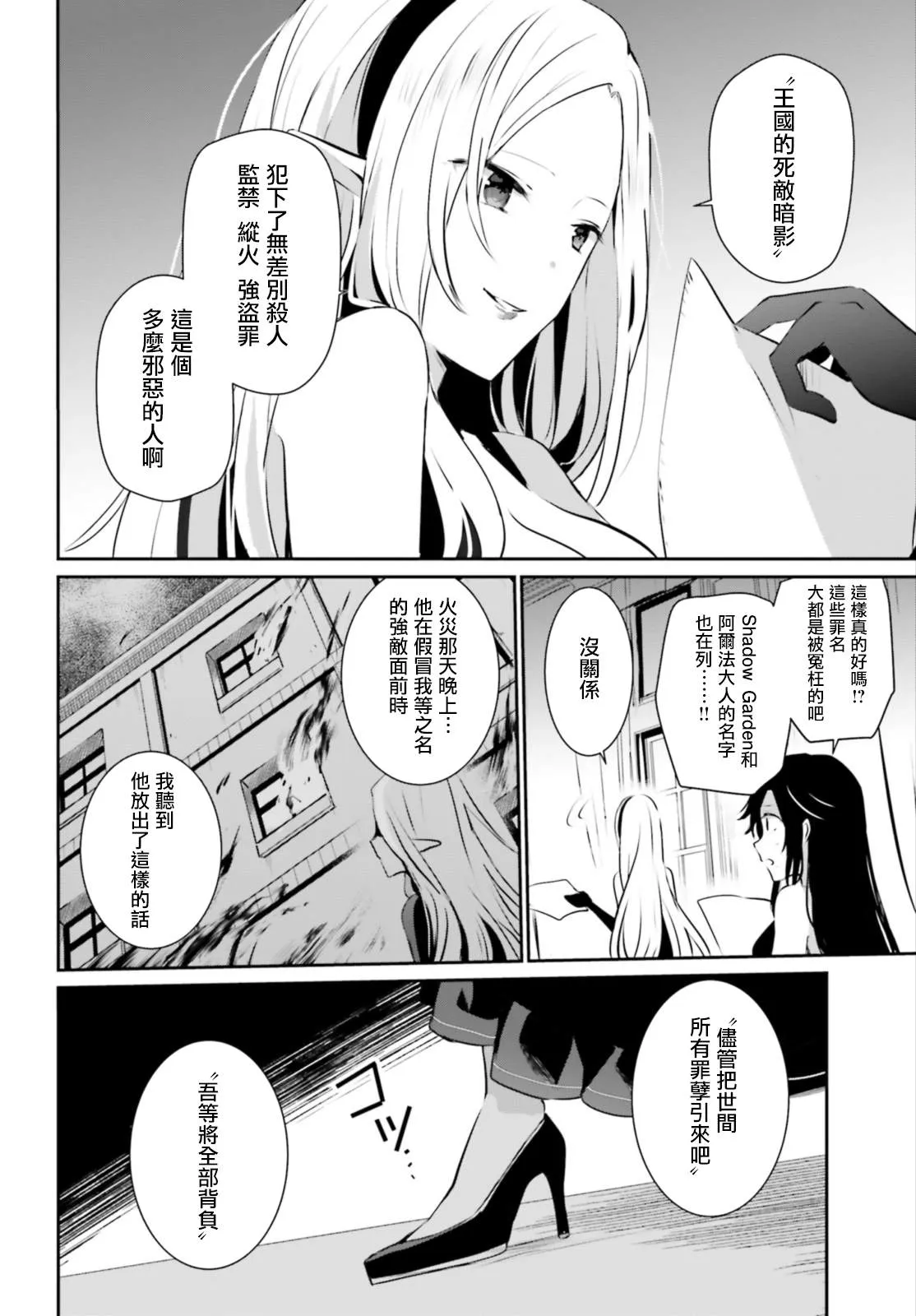 第14话 第10页