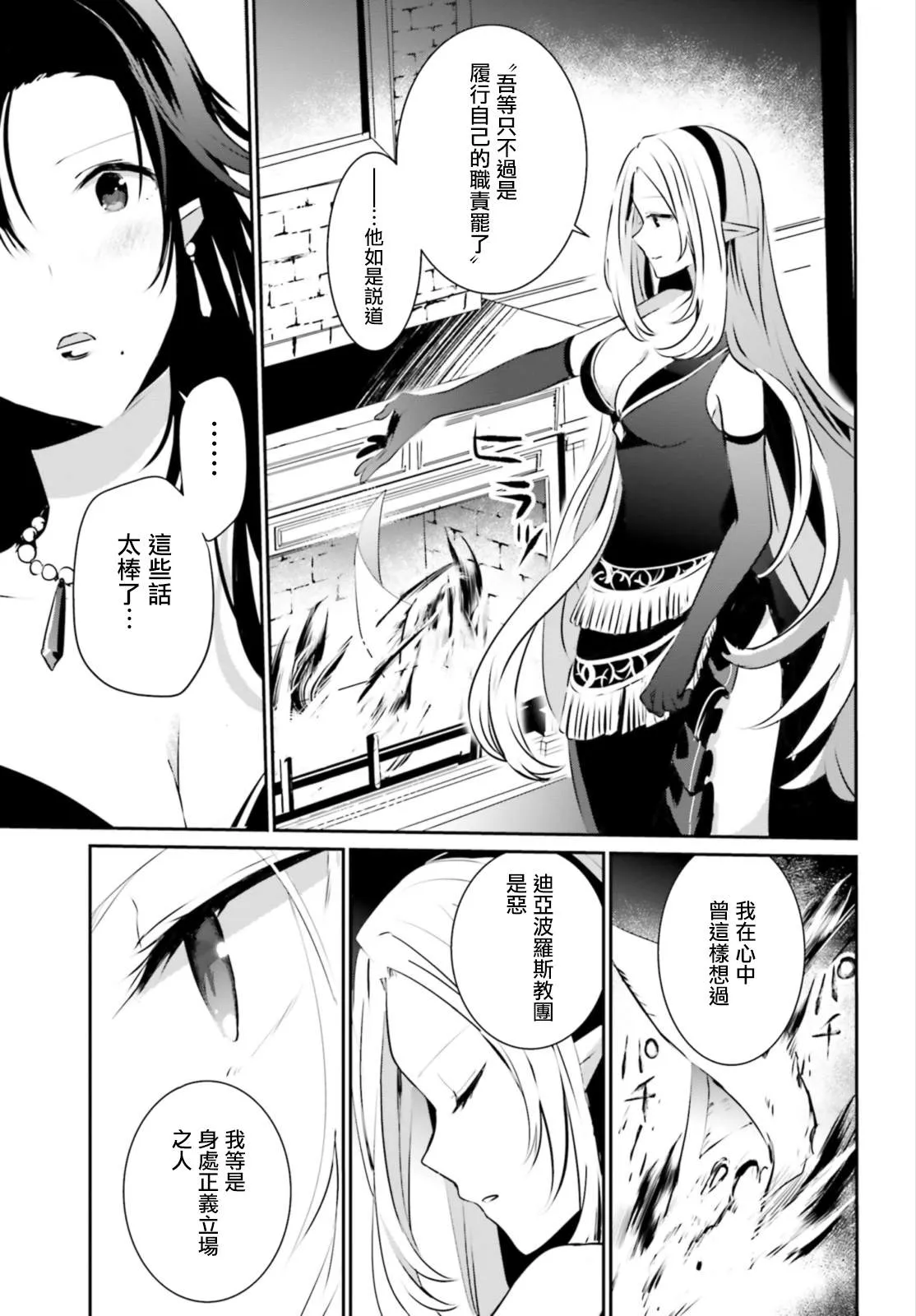 第14话 第11页
