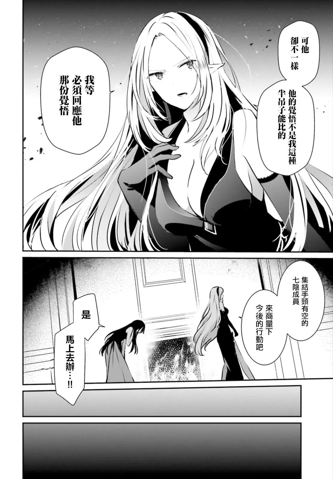 第14话 第12页