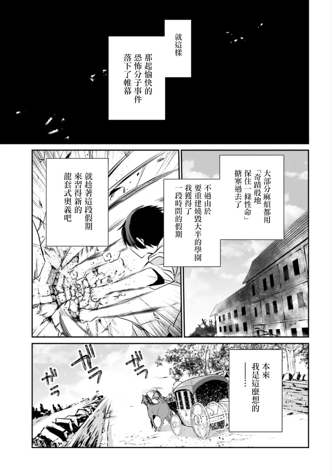 第14话 第13页