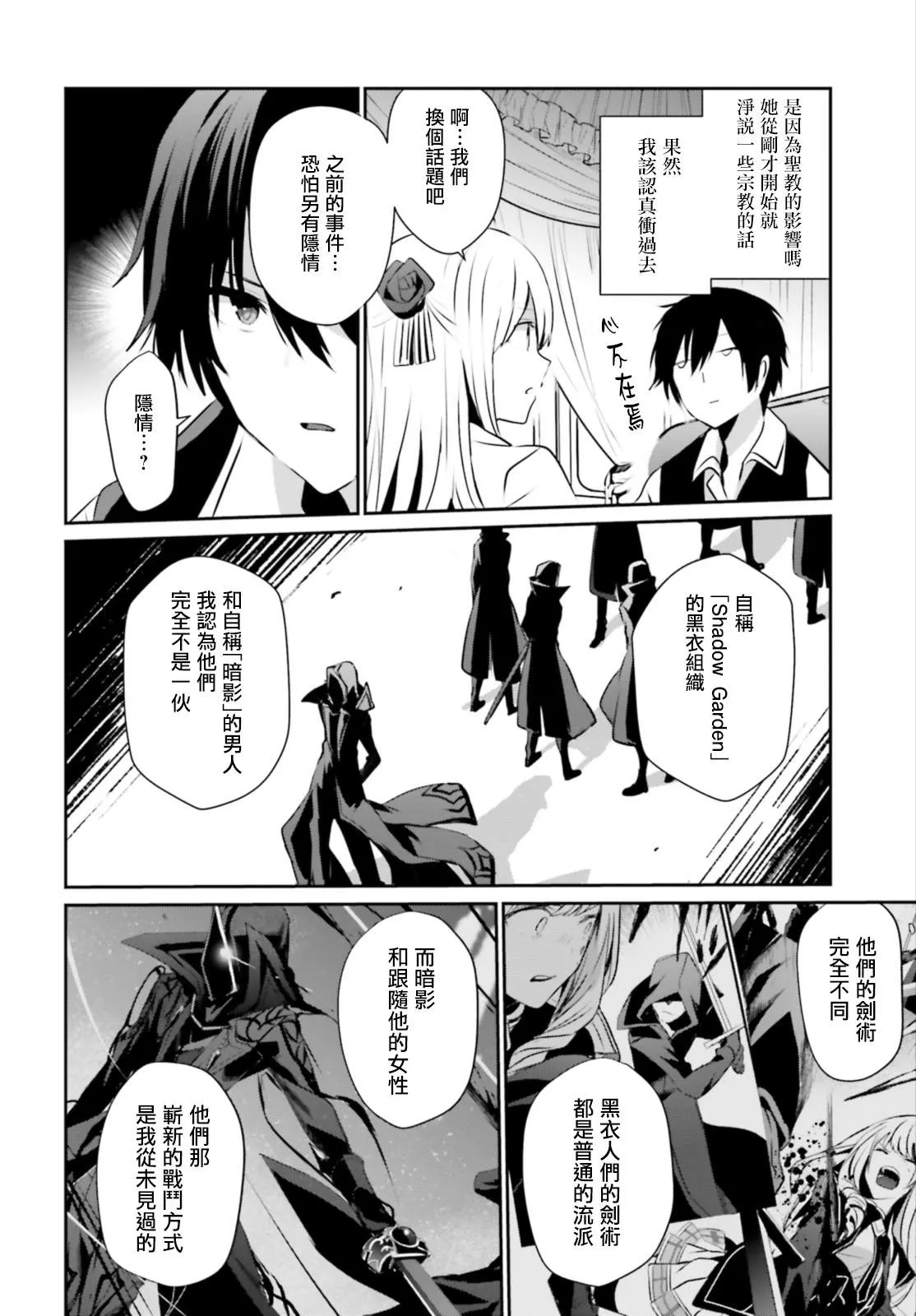第14话 第16页