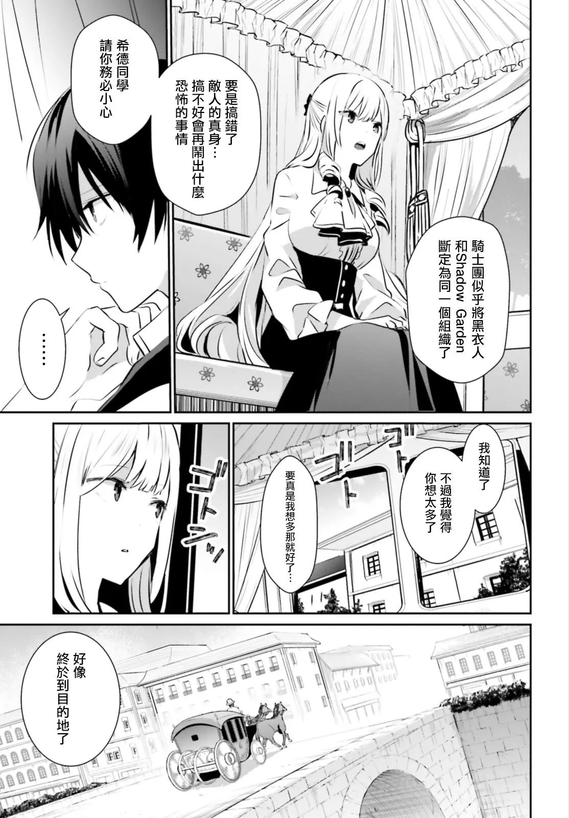 第14话 第17页