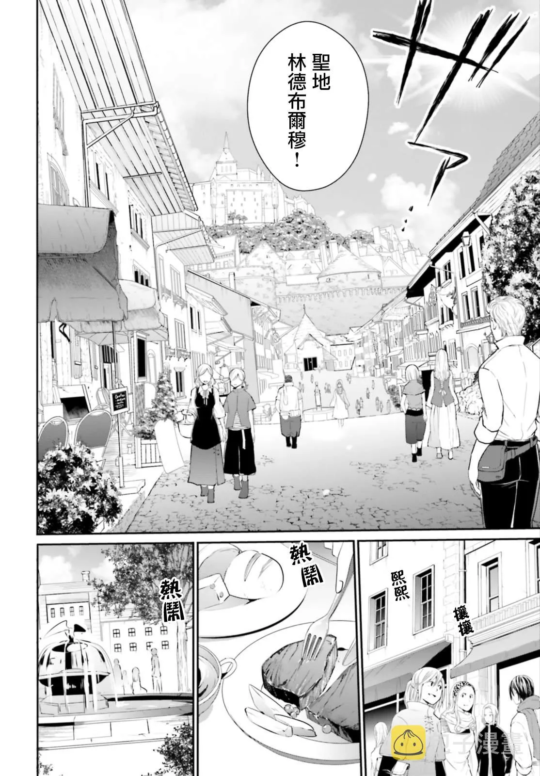 第14话 第18页