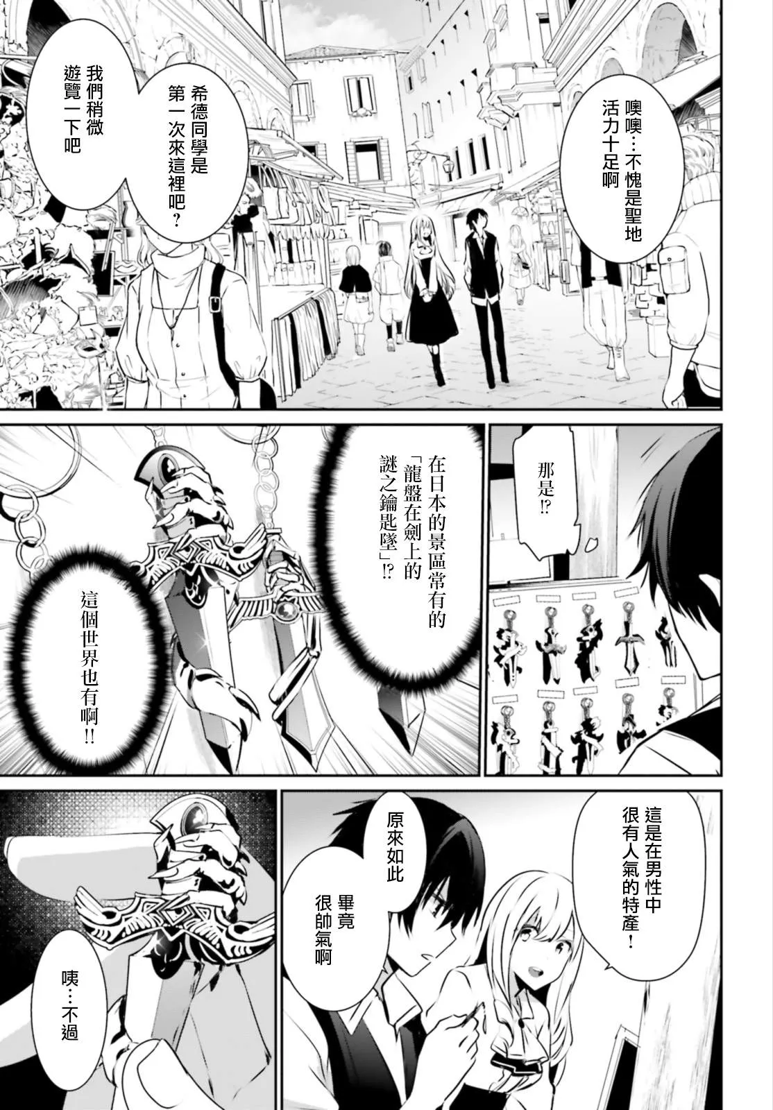 第14话 第19页
