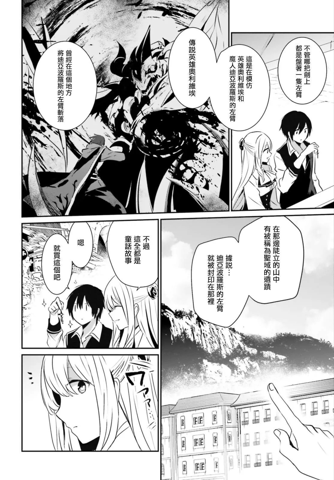 第14话 第20页