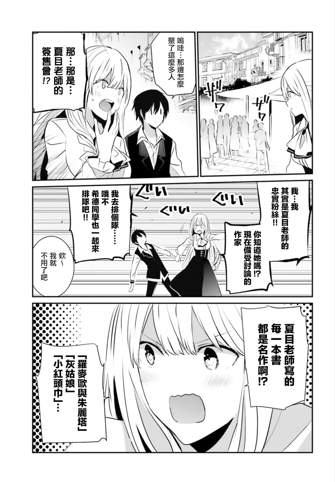 第14话 第21页