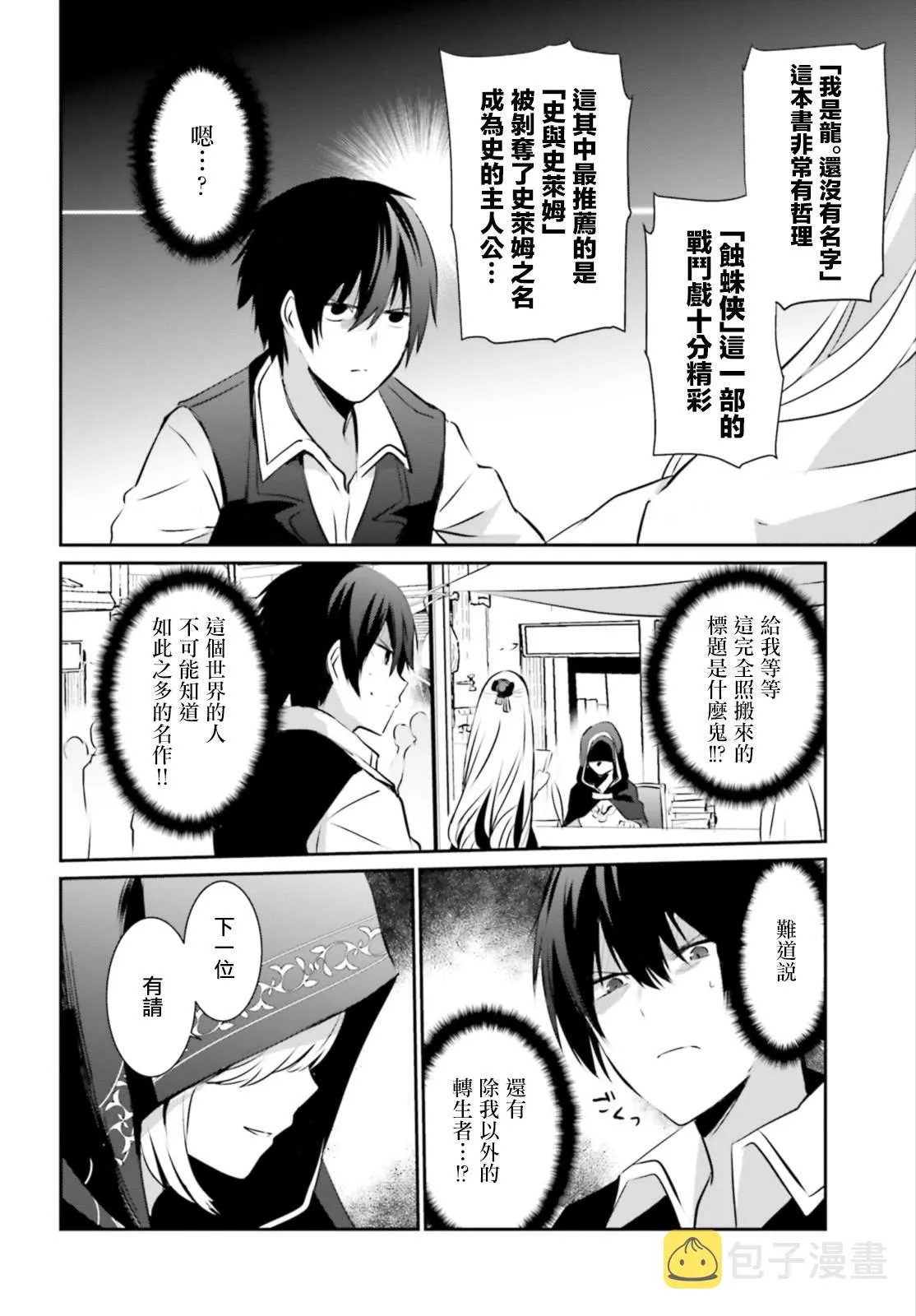 第14话 第22页