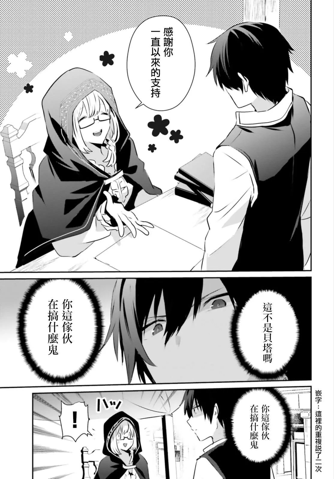 第14话 第23页