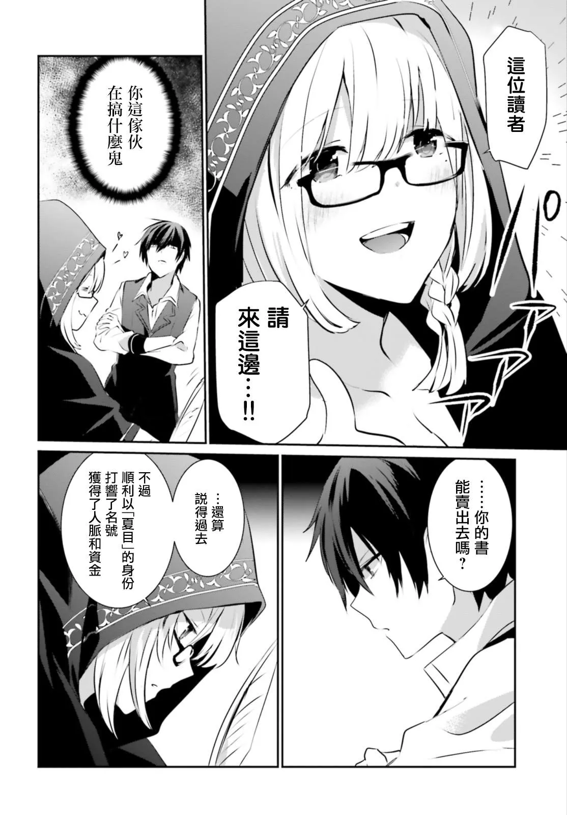 第14话 第24页