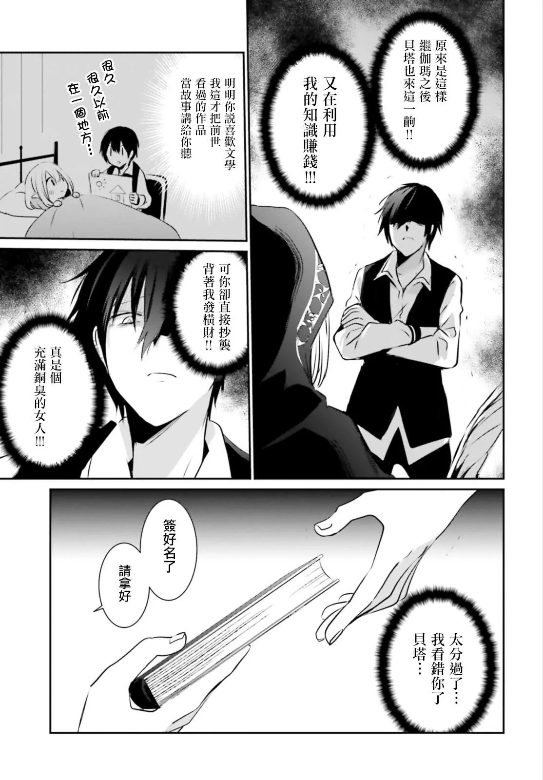 第14话 第25页
