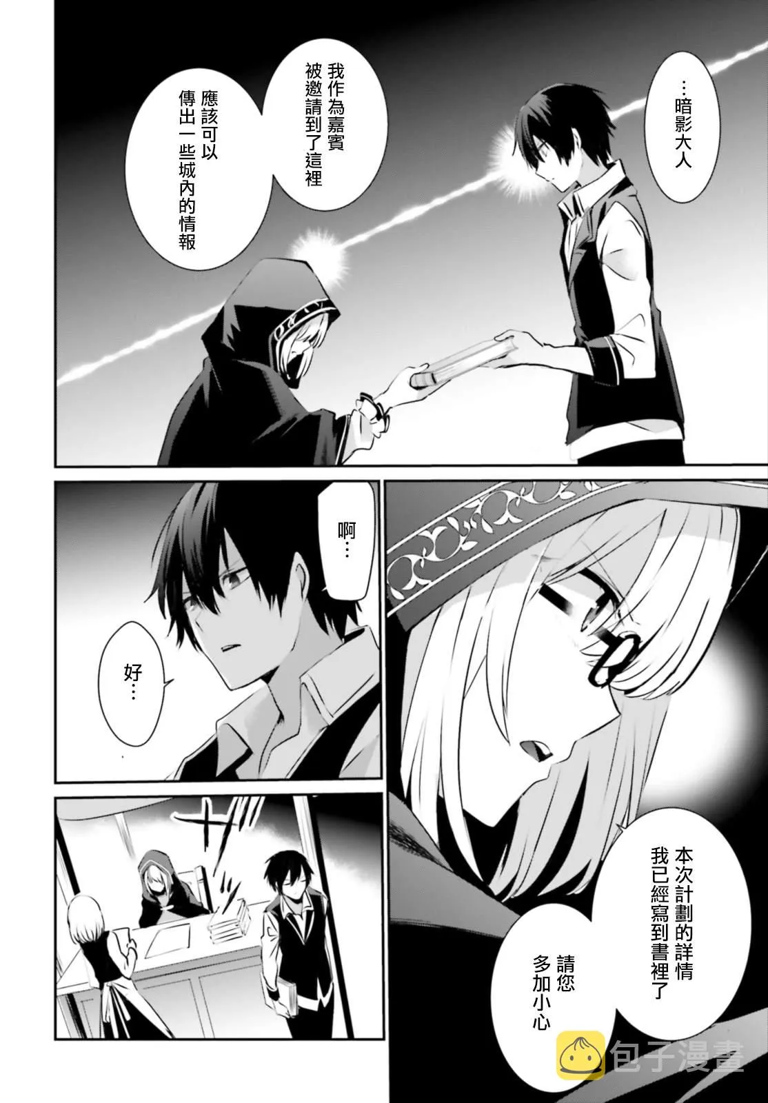 第14话 第26页