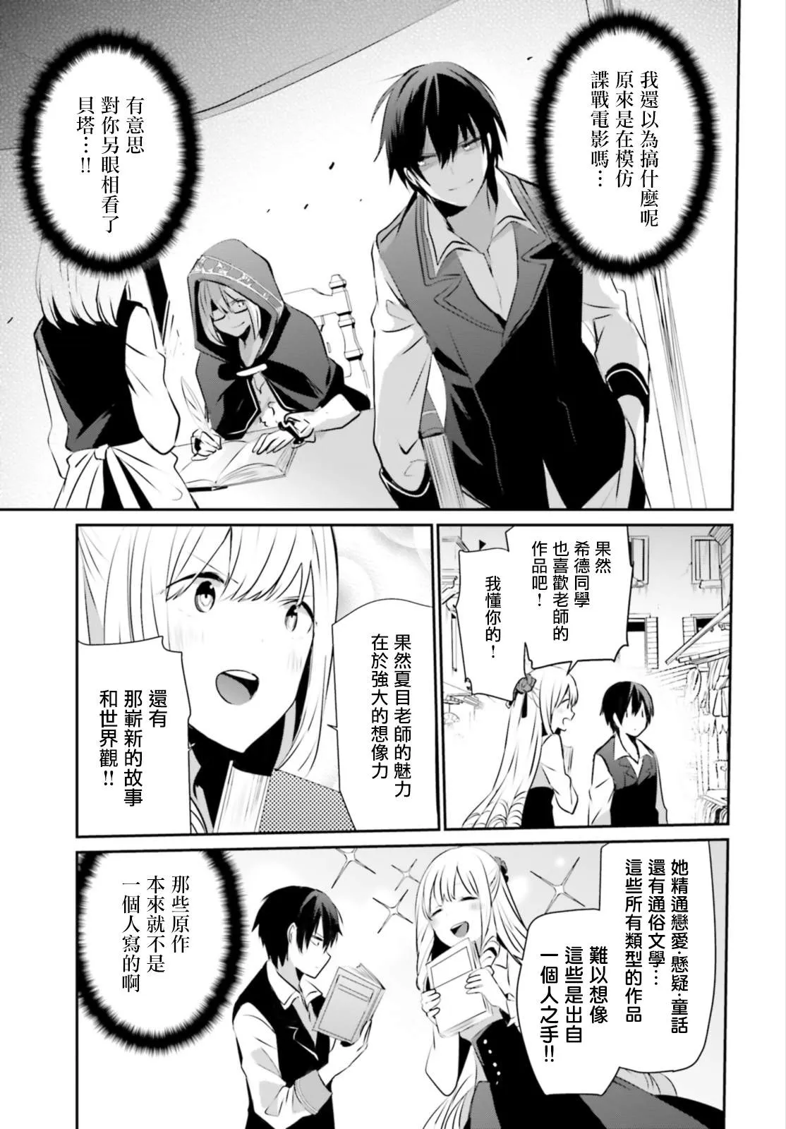 第14话 第27页