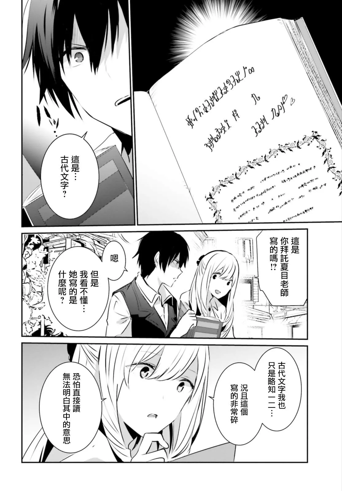 第14话 第28页