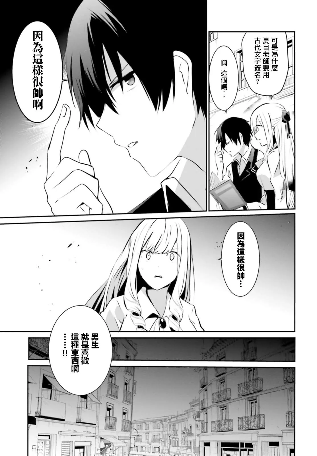 第14话 第29页