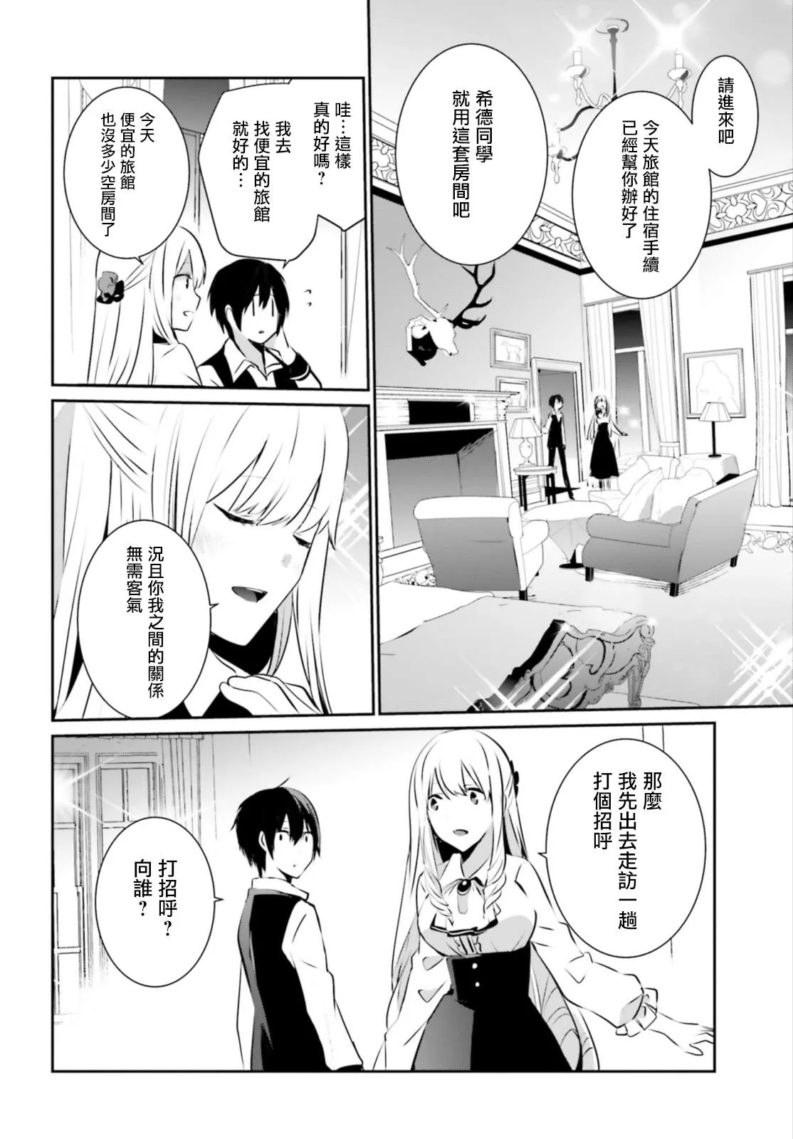 第14话 第30页