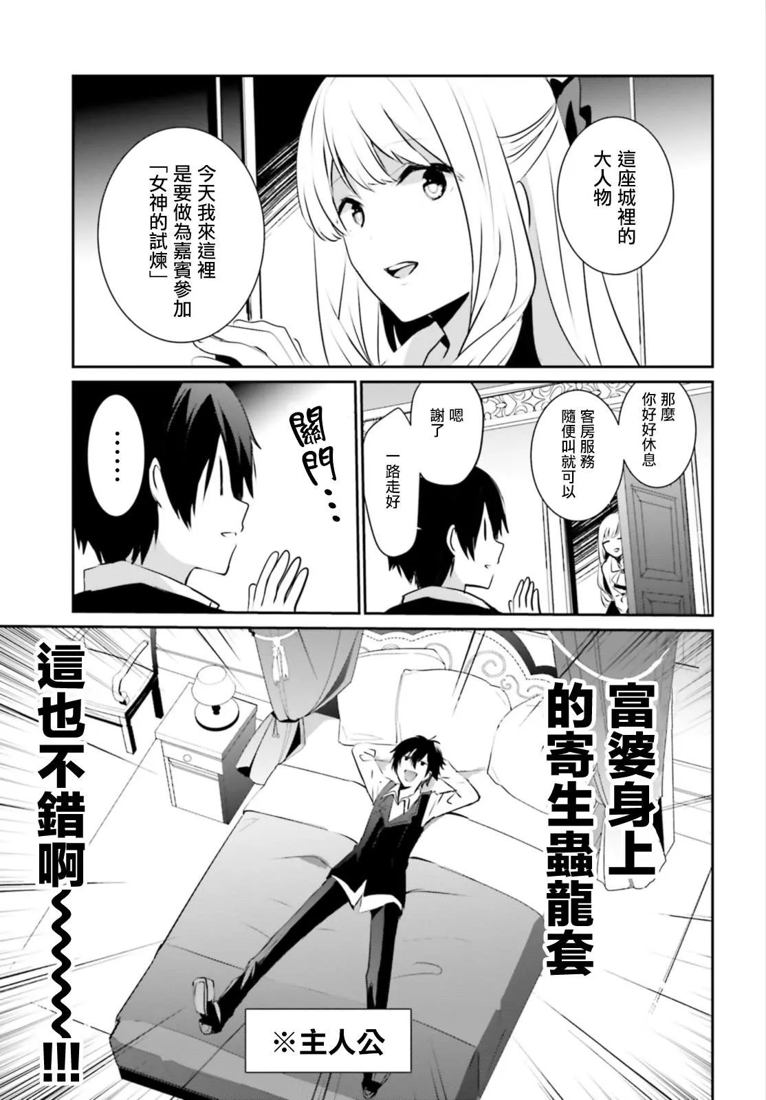 第14话 第31页