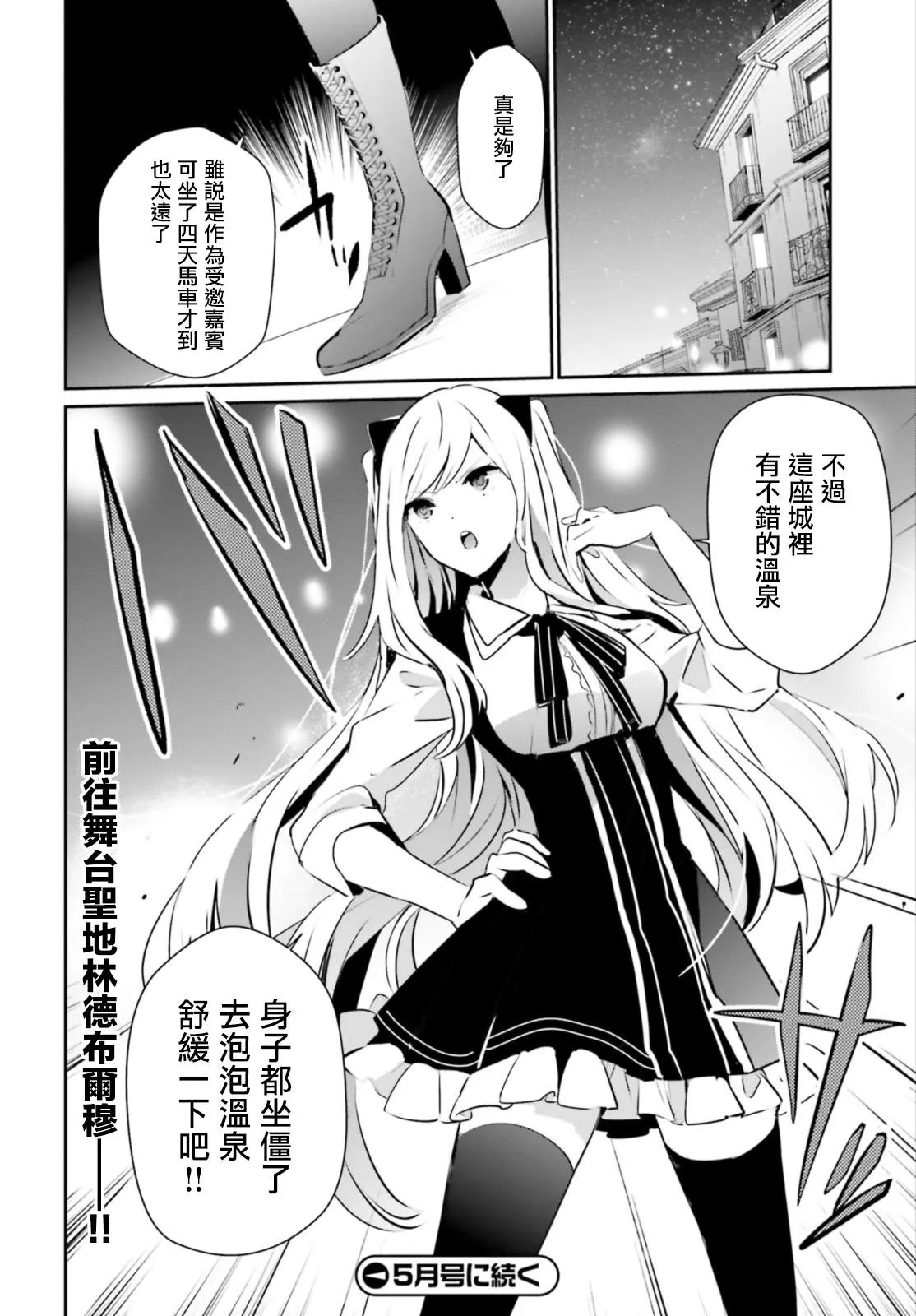 第14话 第32页